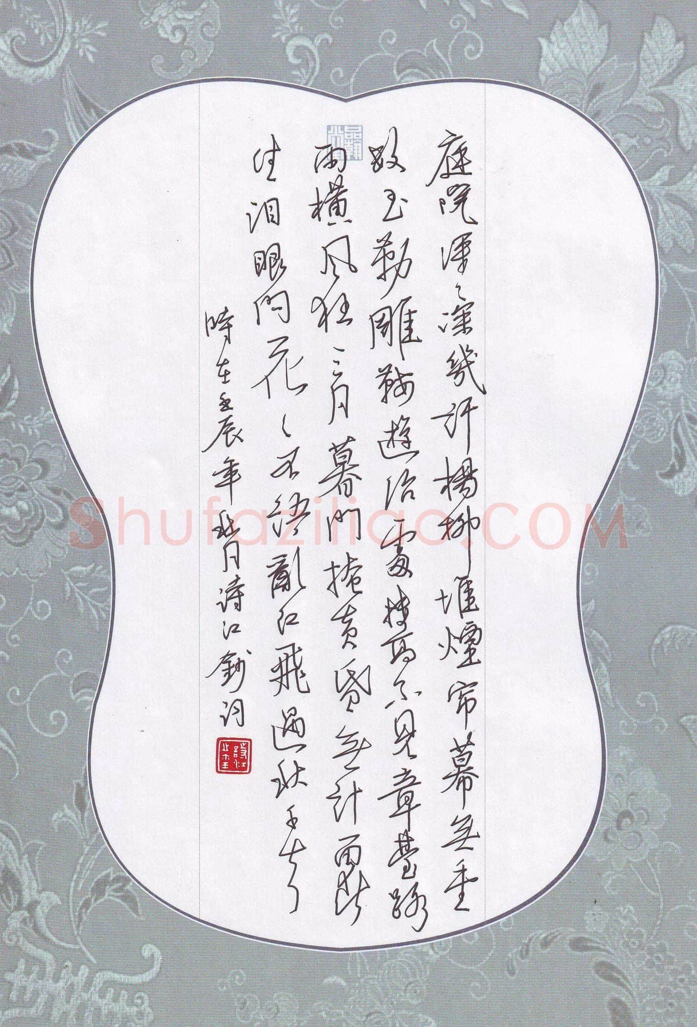 陶诗江硬笔行书宋词一首,陶诗江硬笔书法作品