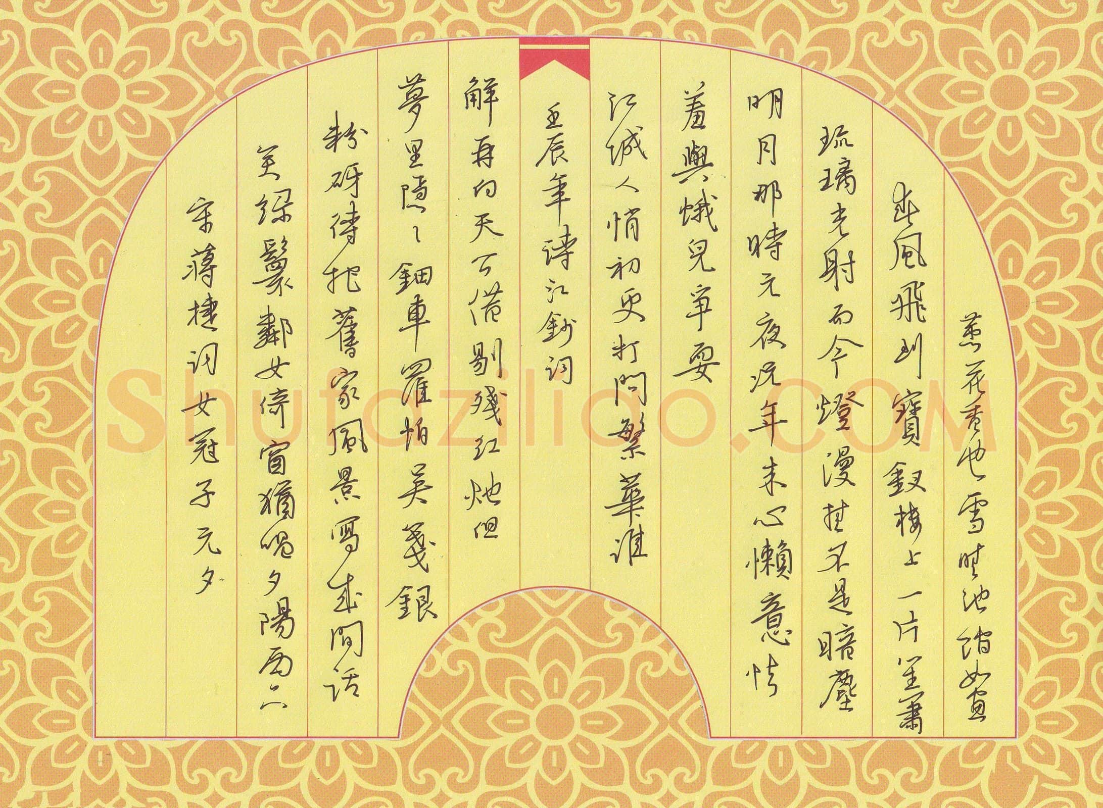 陶诗江硬笔行书蒋捷词女冠子元夕,陶诗江硬笔书法作品