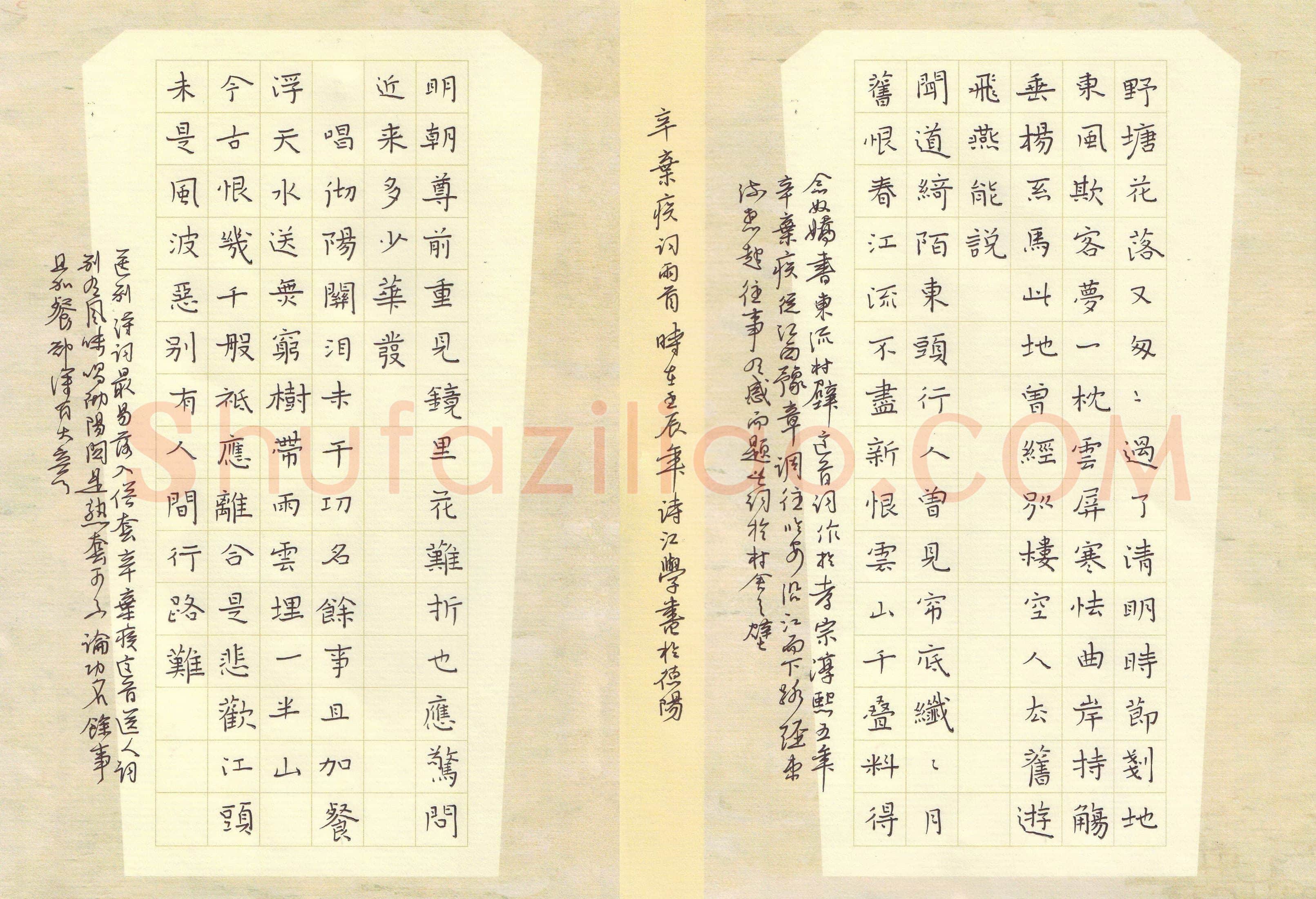 陶诗江硬笔楷书辛弃疾词二首,陶诗江硬笔书法作品