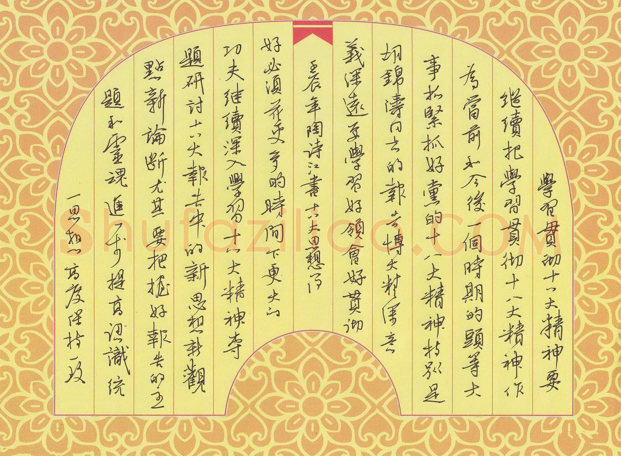 陶诗江硬笔行书十八大思想心得,陶诗江硬笔书法作品