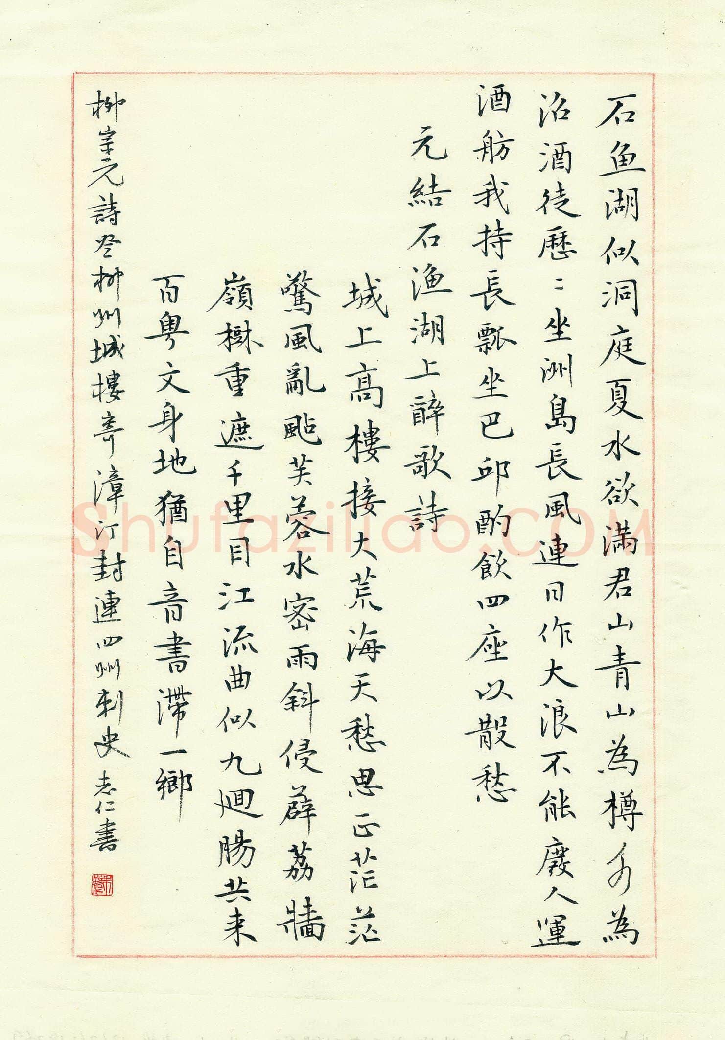 朱志仁硬笔楷书柳宗元诗登柳州城楼寄漳汀封连四州刺史,朱志仁硬笔书法作品