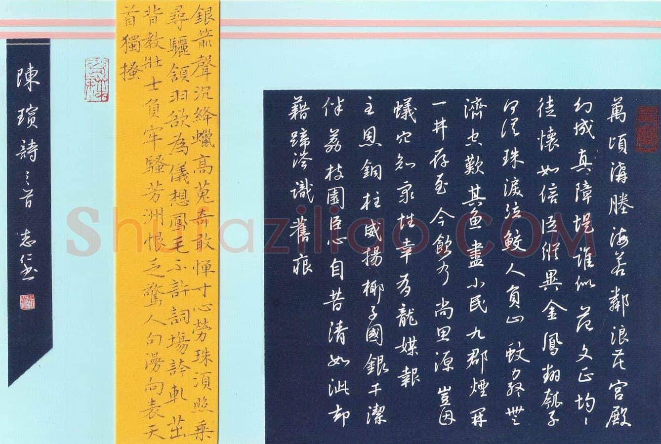 朱志仁硬笔楷行书两体陈瑸诗三首,朱志仁硬笔书法作品