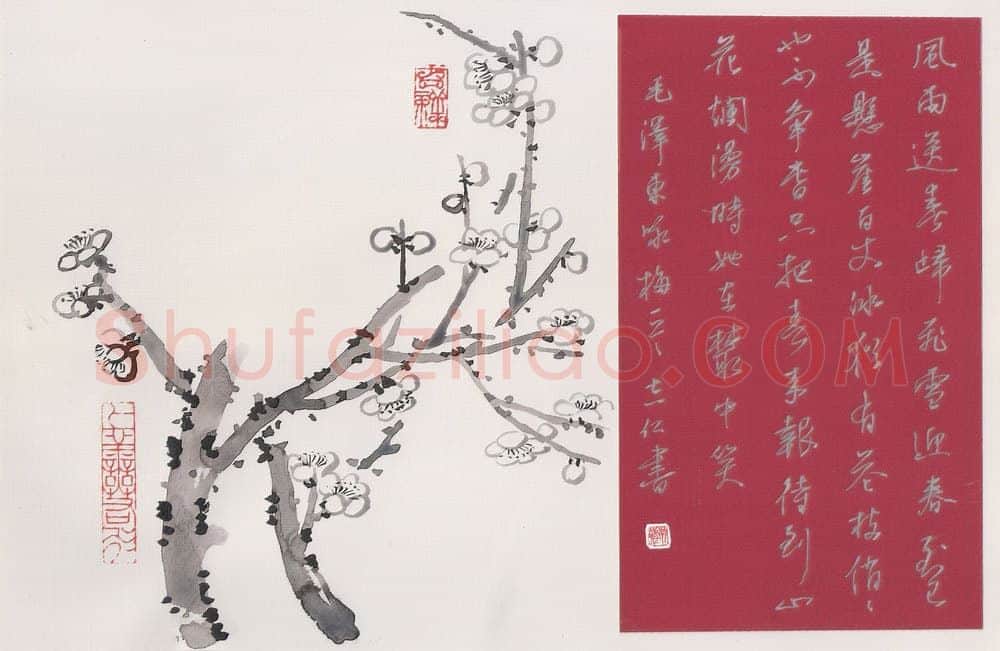 朱志仁硬笔行书毛泽东咏梅一首,朱志仁硬笔书法作品