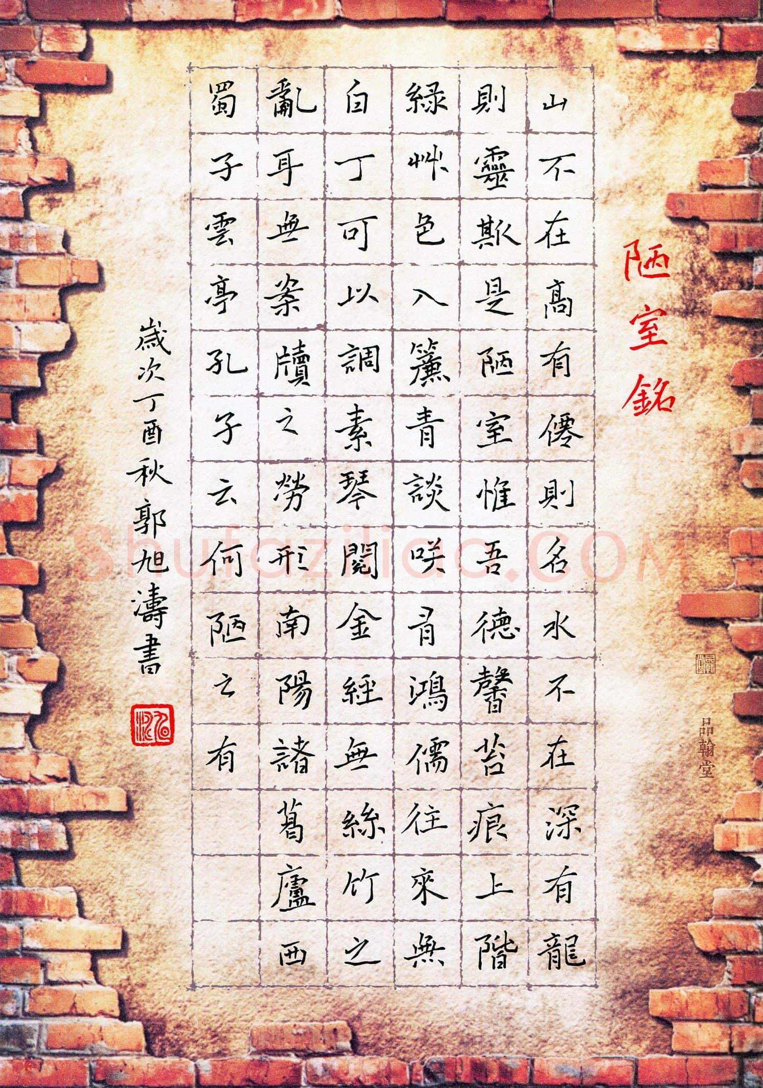 郭旭涛(少儿组 11岁 银奖)硬笔书法大赛获奖作品,郭旭涛硬笔书法作品