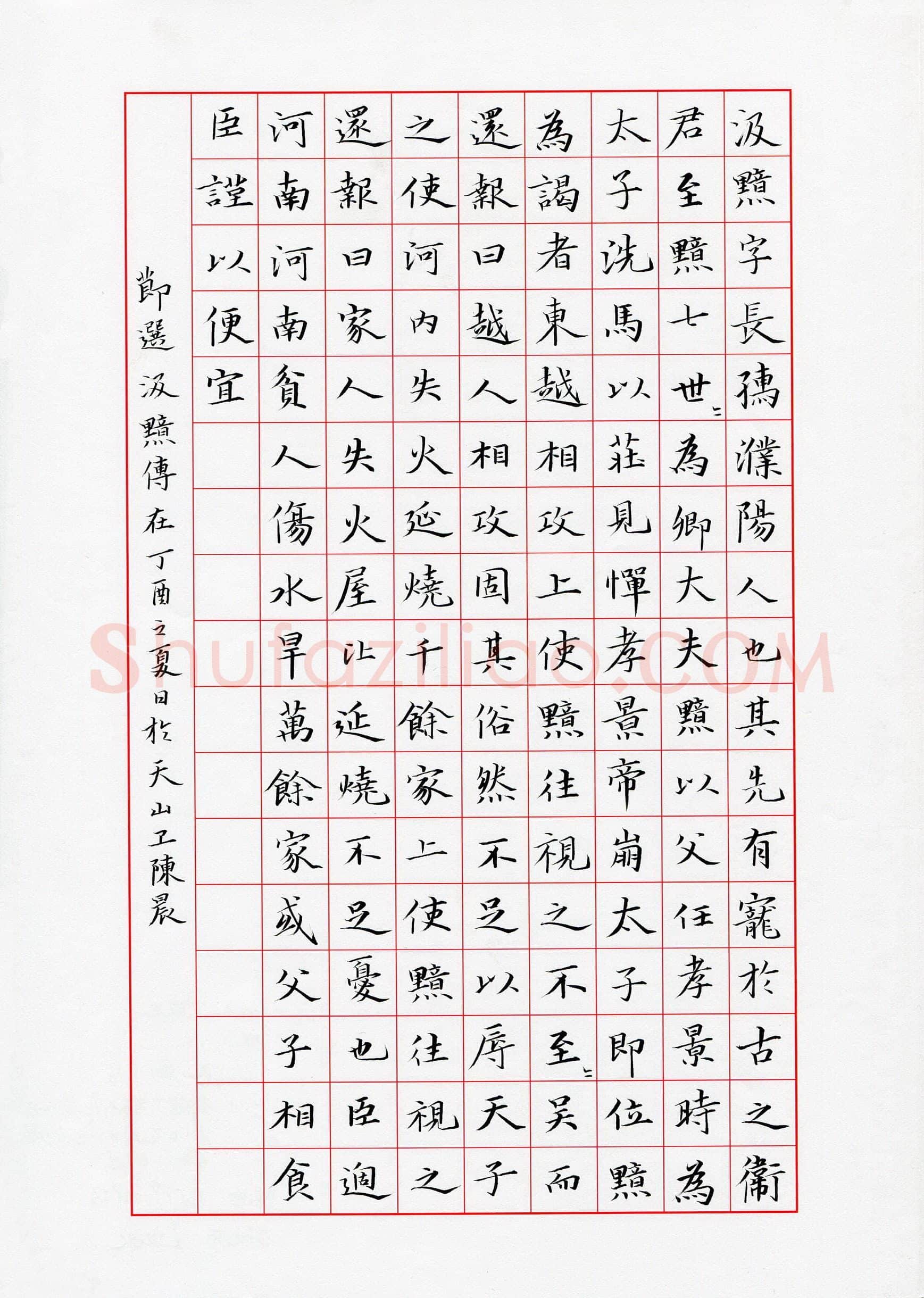 卫陈晨(少儿组 16岁 银奖)硬笔书法大赛获奖作品,卫陈晨硬笔书法作品