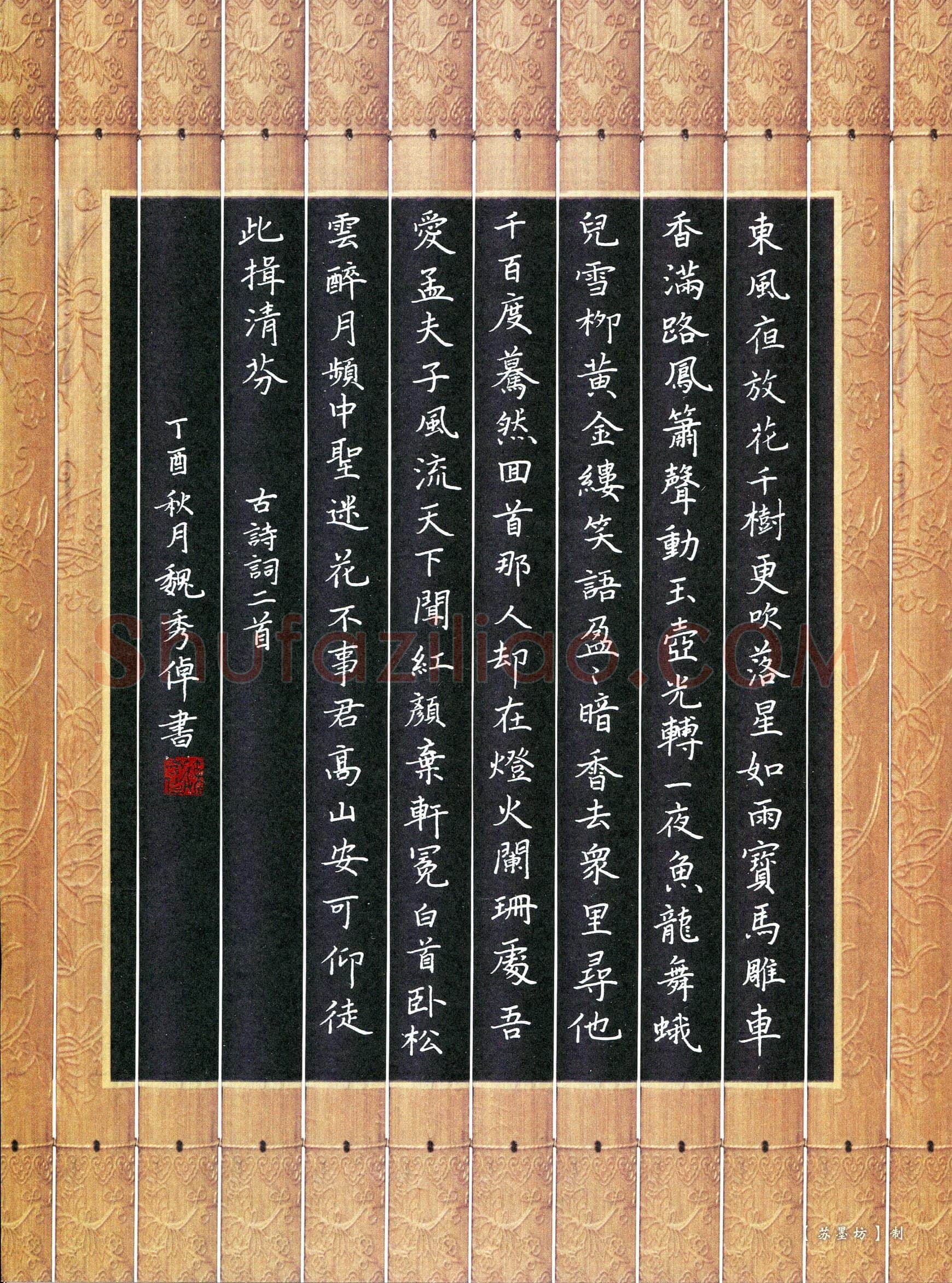 魏秀倬(少儿组 14岁 银奖)硬笔书法大赛获奖作品,魏秀倬硬笔书法作品