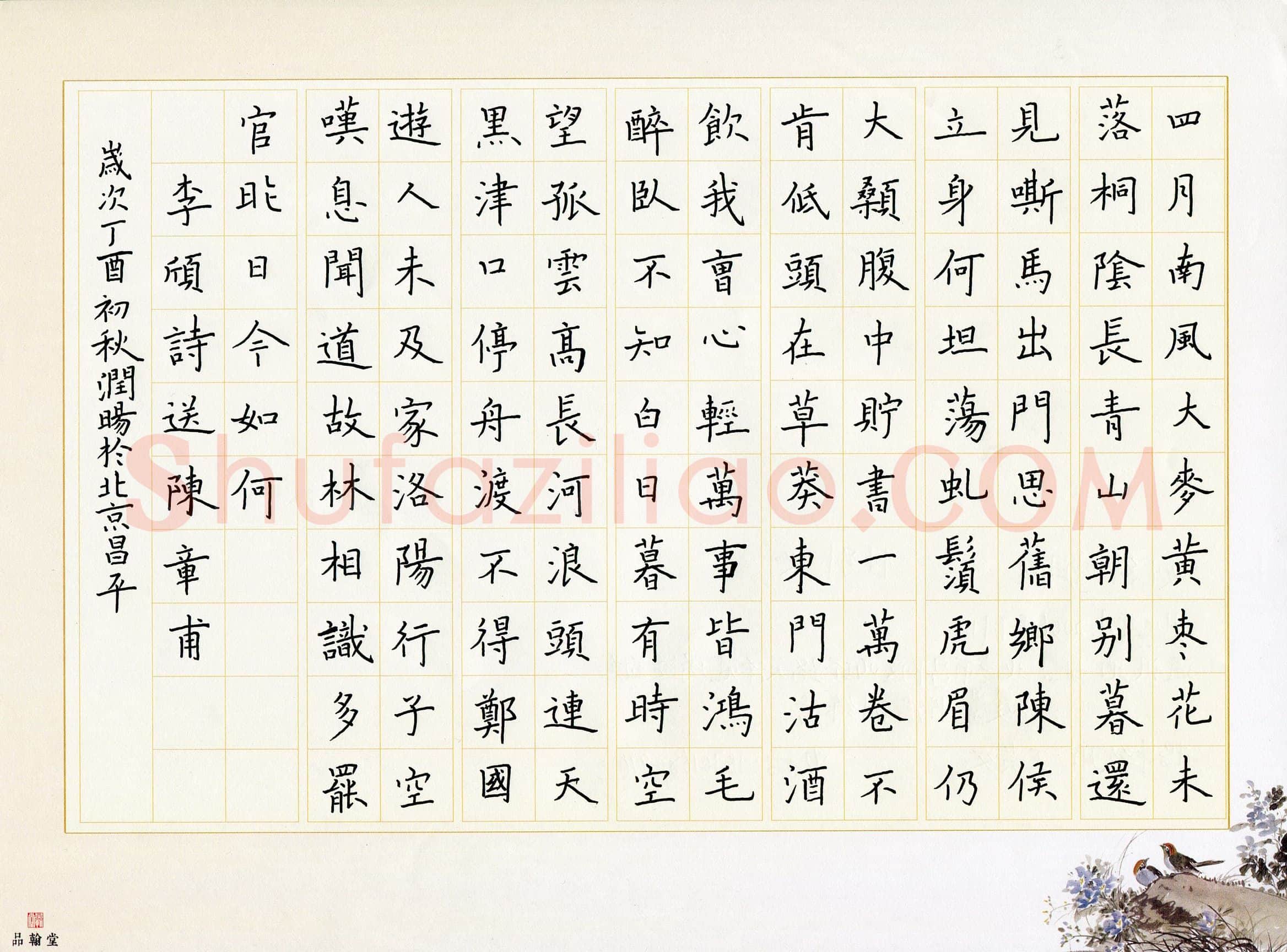 刘润旸(少儿组 11岁 银奖)硬笔书法大赛获奖作品,刘润旸硬笔书法作品
