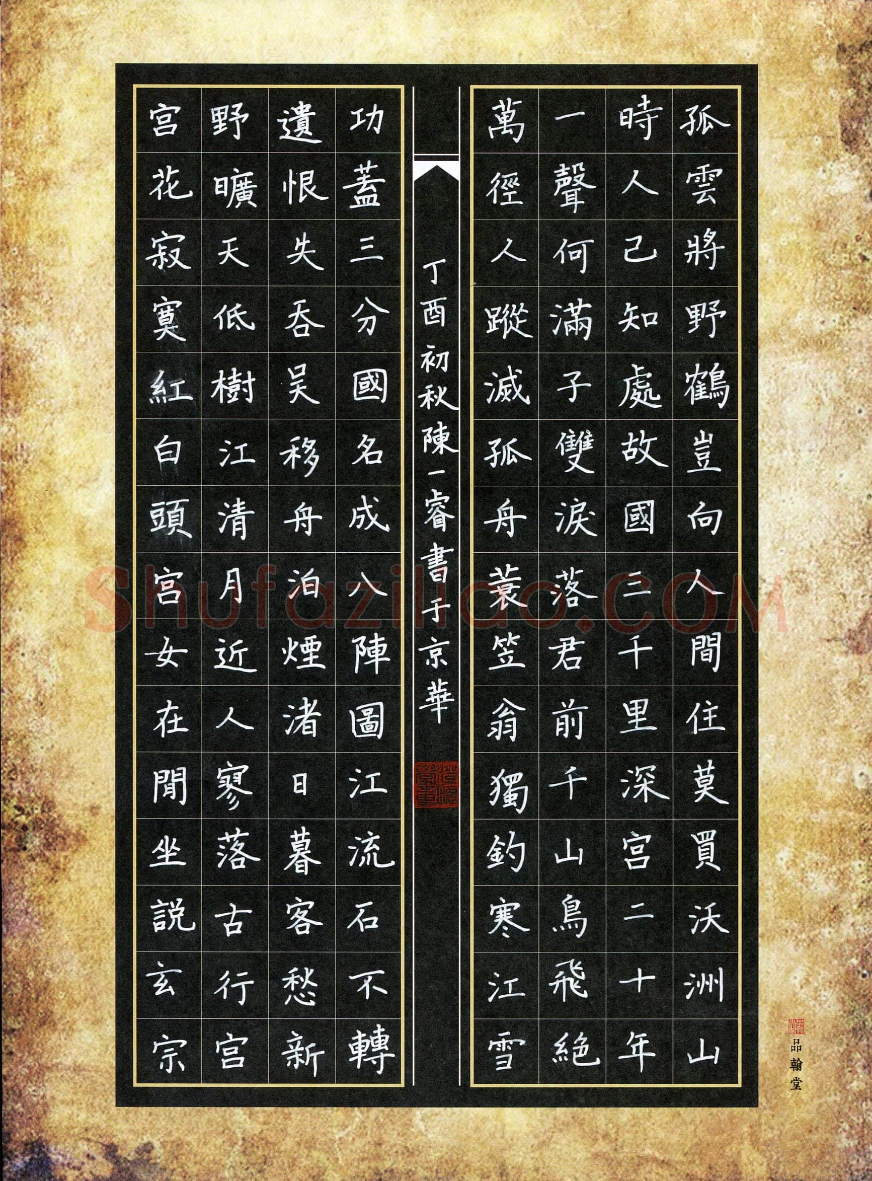 陈一睿(少儿组 8岁 银奖)硬笔书法大赛获奖作品,陈一睿硬笔书法作品