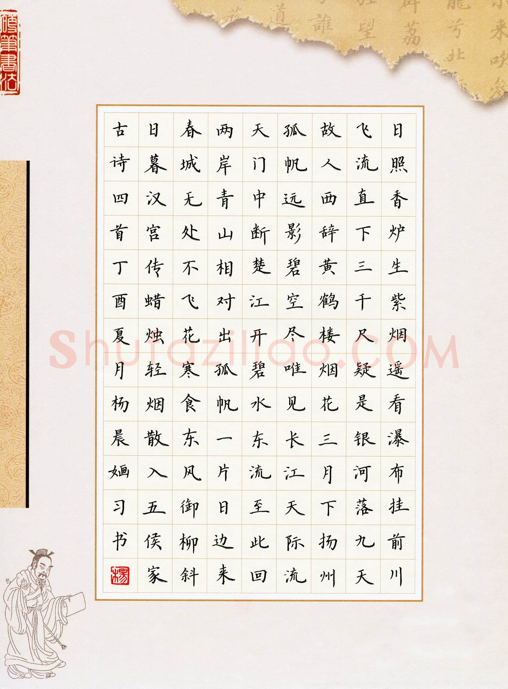 杨晨婳(少儿组 13岁 银奖)硬笔书法大赛获奖作品,杨晨婳硬笔书法作品