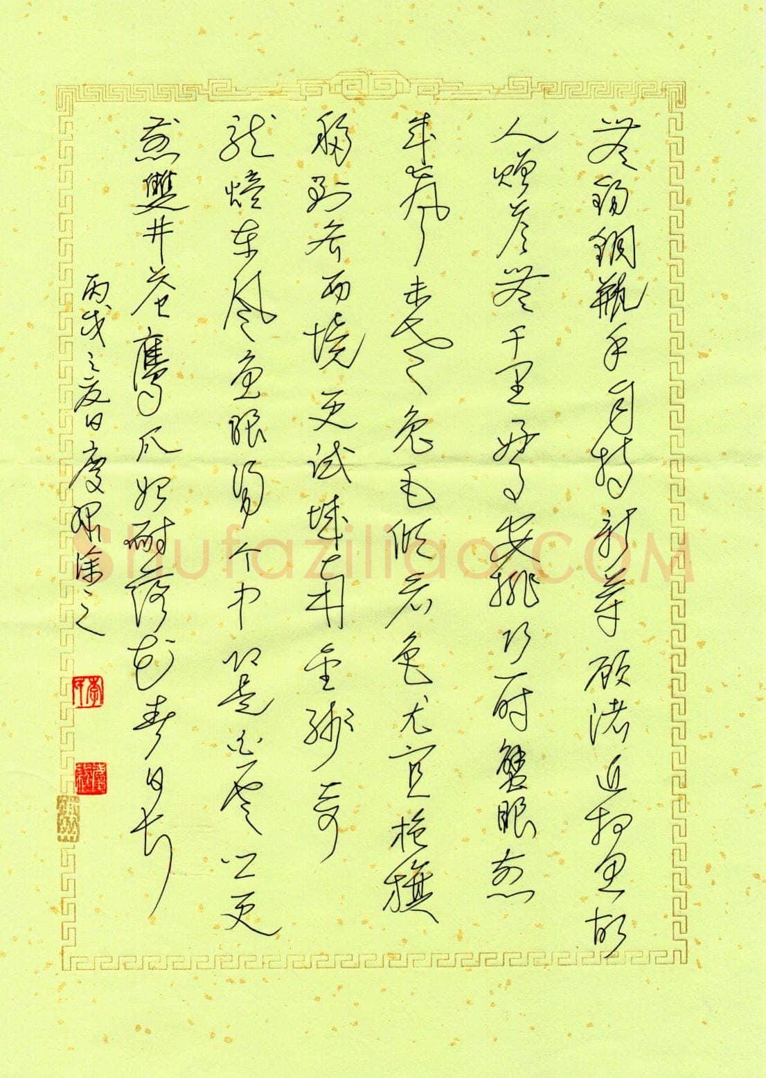 李庆绿硬笔行书苏辙诗,李庆绿硬笔书法作品