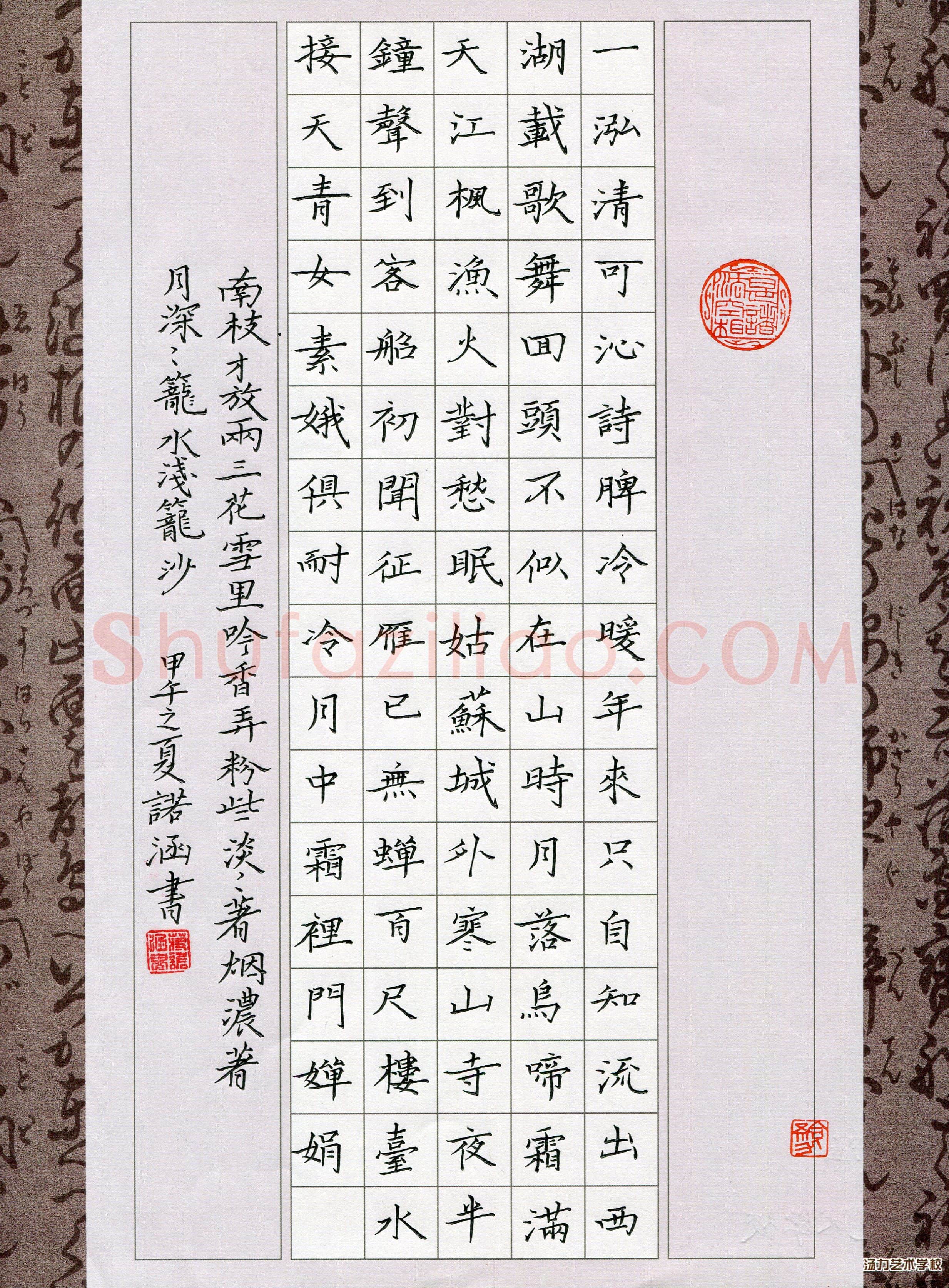 蒋诺涵(少儿组 10岁 铜奖)硬笔书法大赛获奖作品,蒋诺涵硬笔书法作品