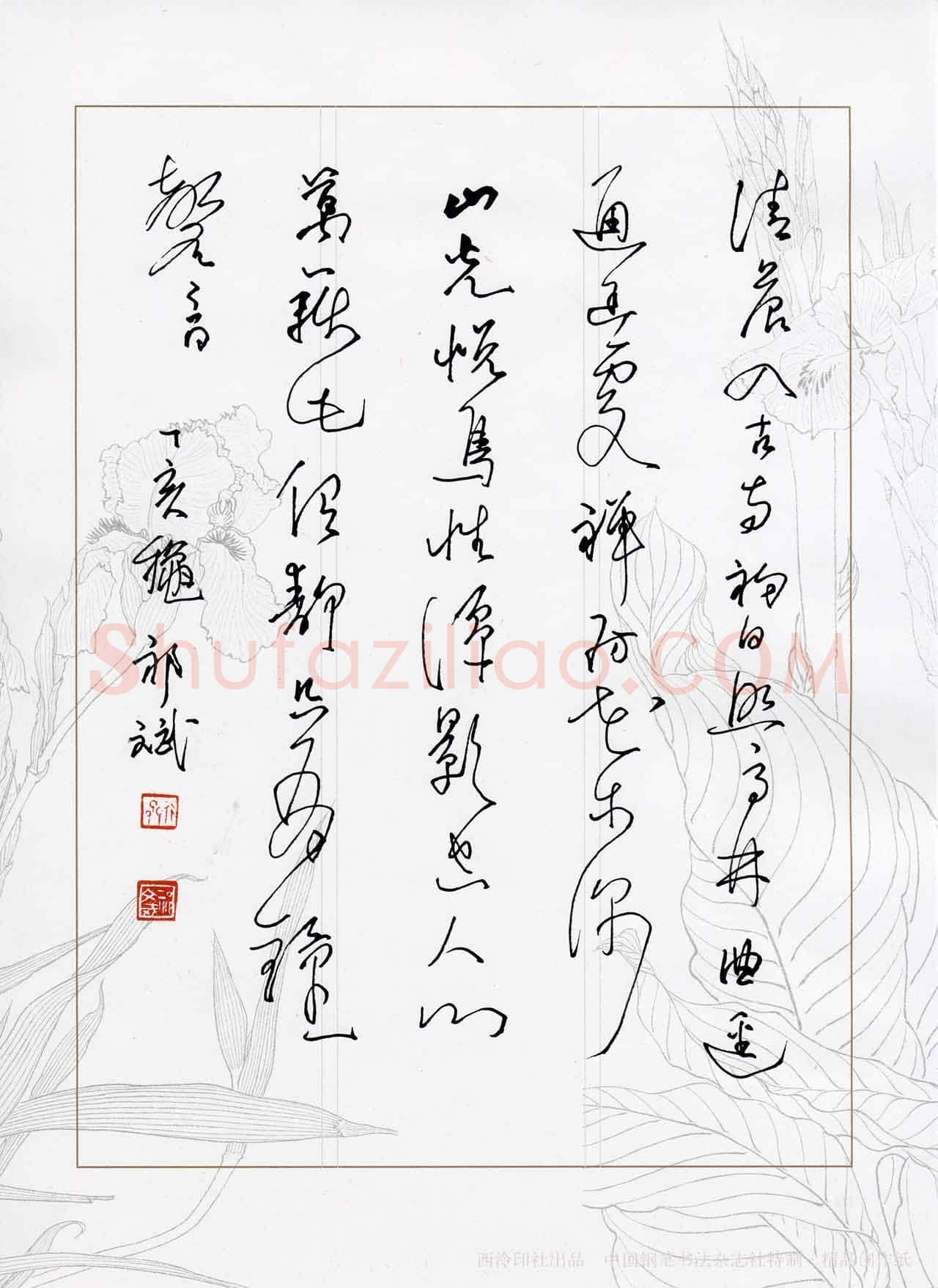 祁斌硬笔行草常建诗破山寺后禅院,祁斌硬笔书法作品