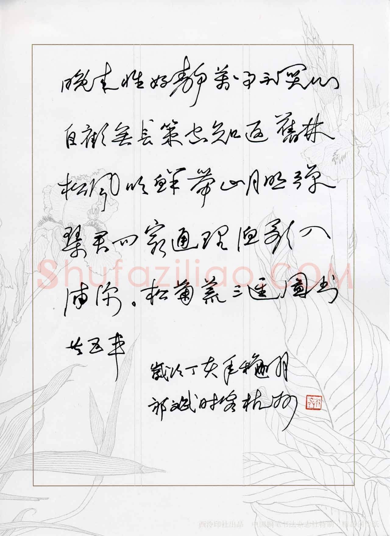 祁斌硬笔行草王维诗酬张少府,祁斌硬笔书法作品