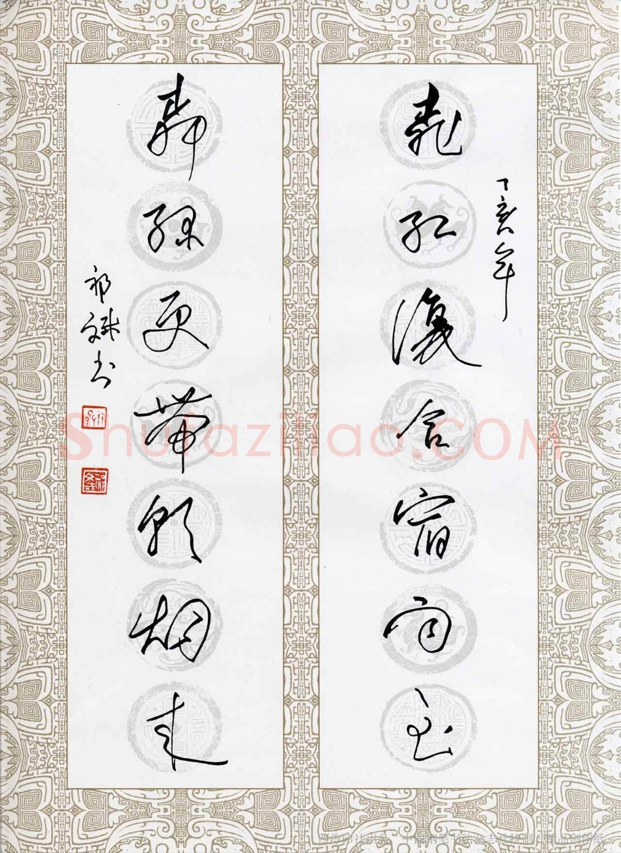 祁斌硬笔行草桃红柳绿联,祁斌硬笔书法作品