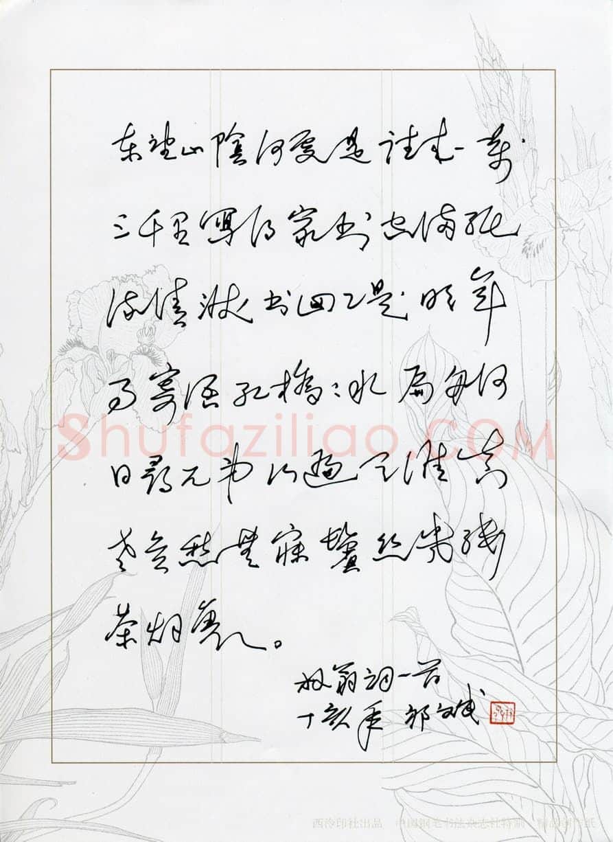 祁斌硬笔行草陆游诗一首,祁斌硬笔书法作品
