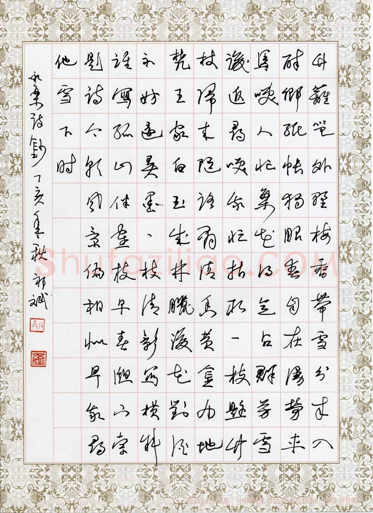 祁斌硬笔行草咏梅诗抄,祁斌硬笔书法作品