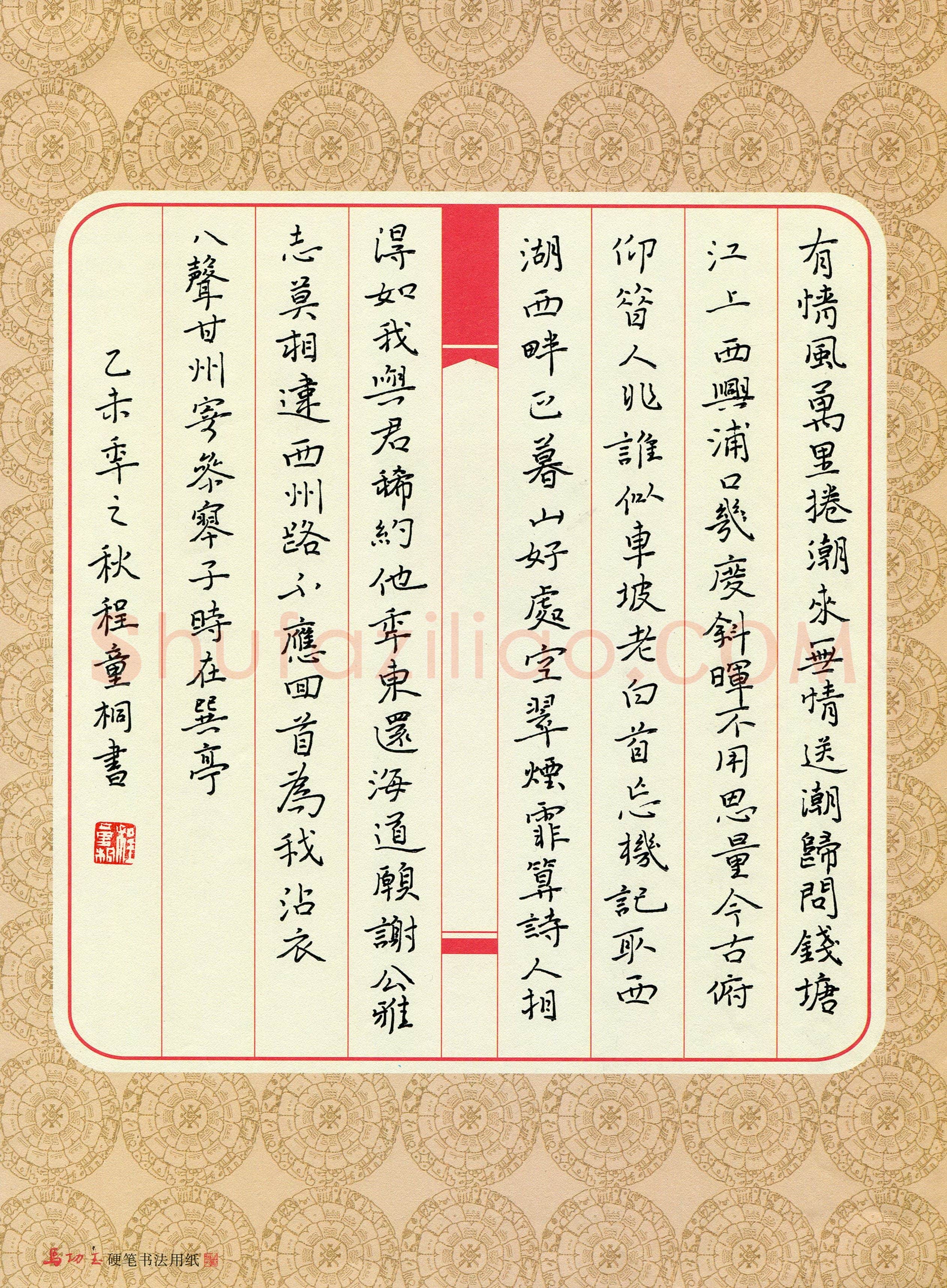 程童桐(少儿组 13岁)硬笔书法大赛入围作品选登,程童桐硬笔书法作品