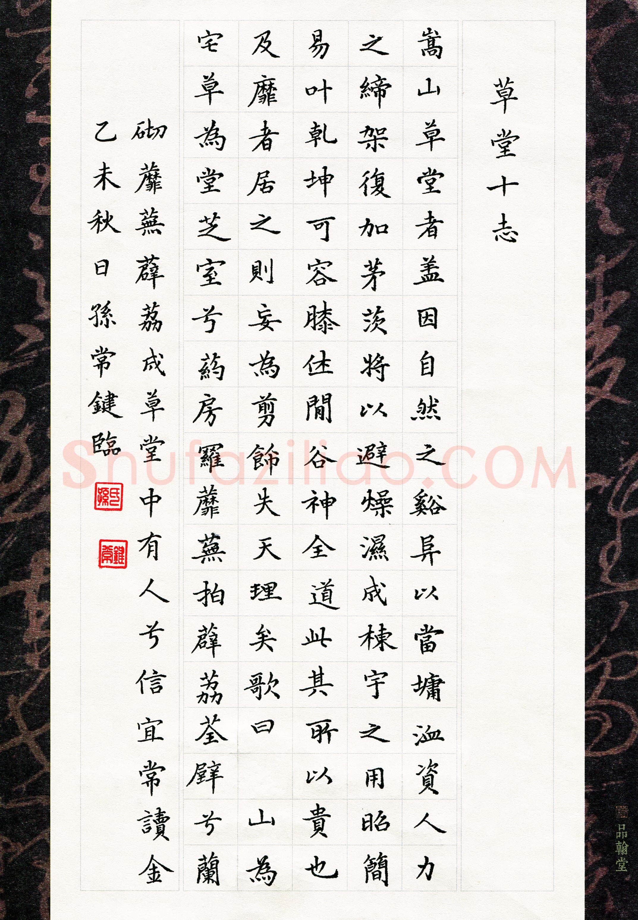孙常键(少儿组 12岁)硬笔书法大赛入围作品选登,孙常键硬笔书法作品