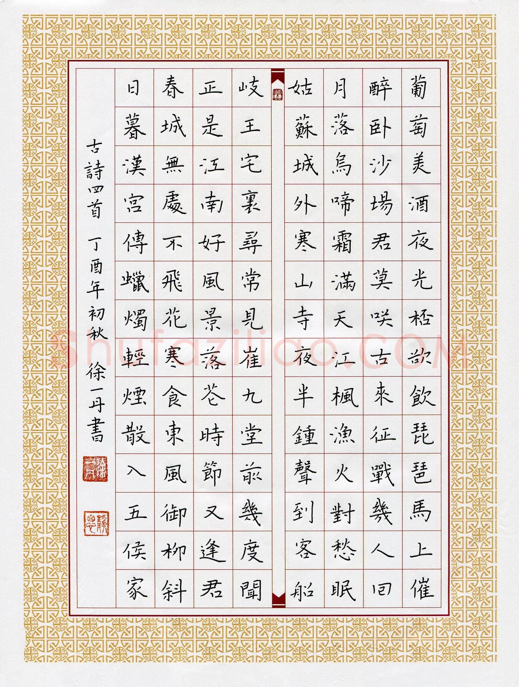 徐一丹(少儿组 12岁 铜奖)硬笔书法大赛获奖作品,徐一丹硬笔书法作品