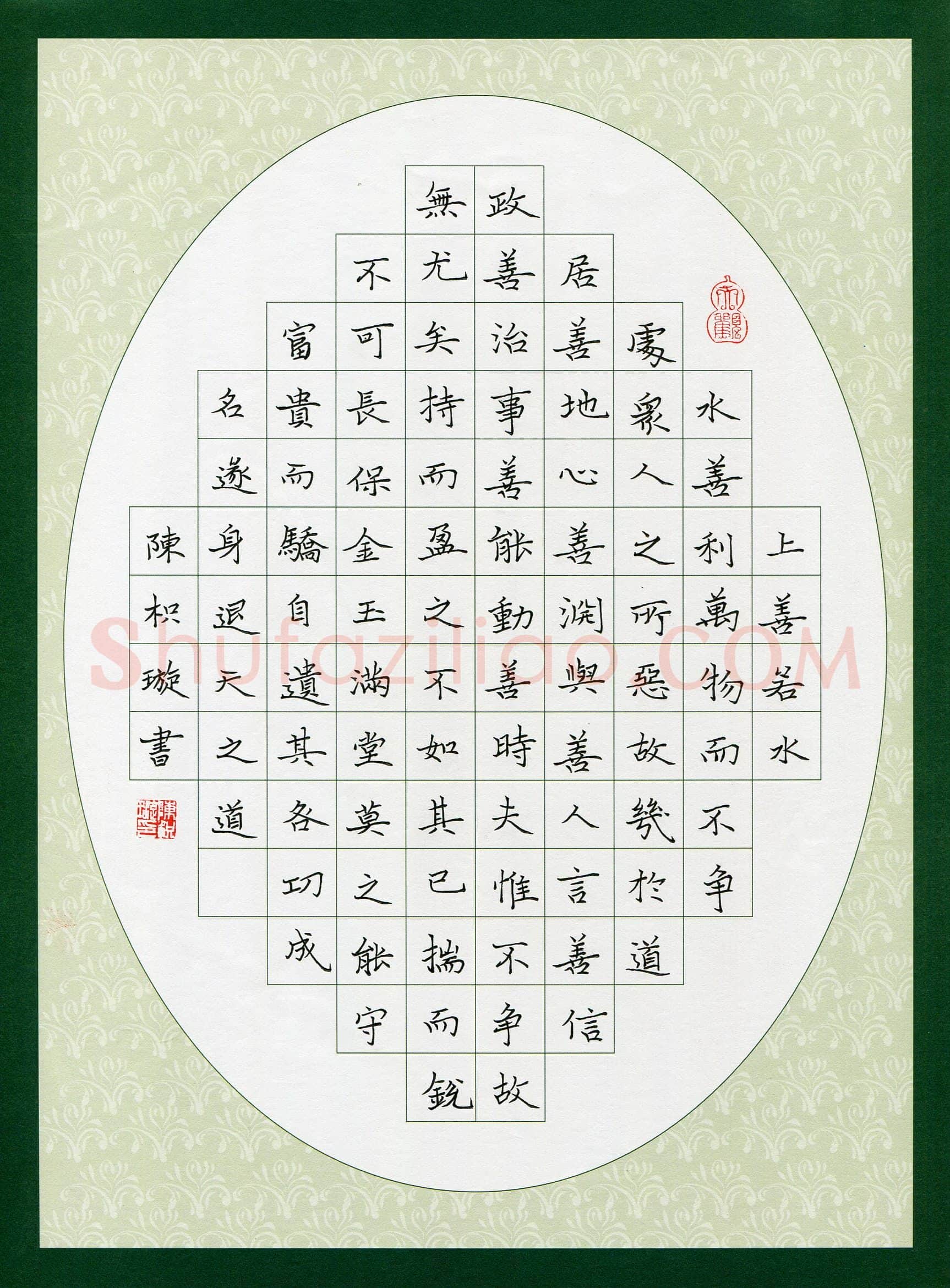 陈枳璇(少儿组 9岁 铜奖)硬笔书法大赛获奖作品,陈枳璇硬笔书法作品