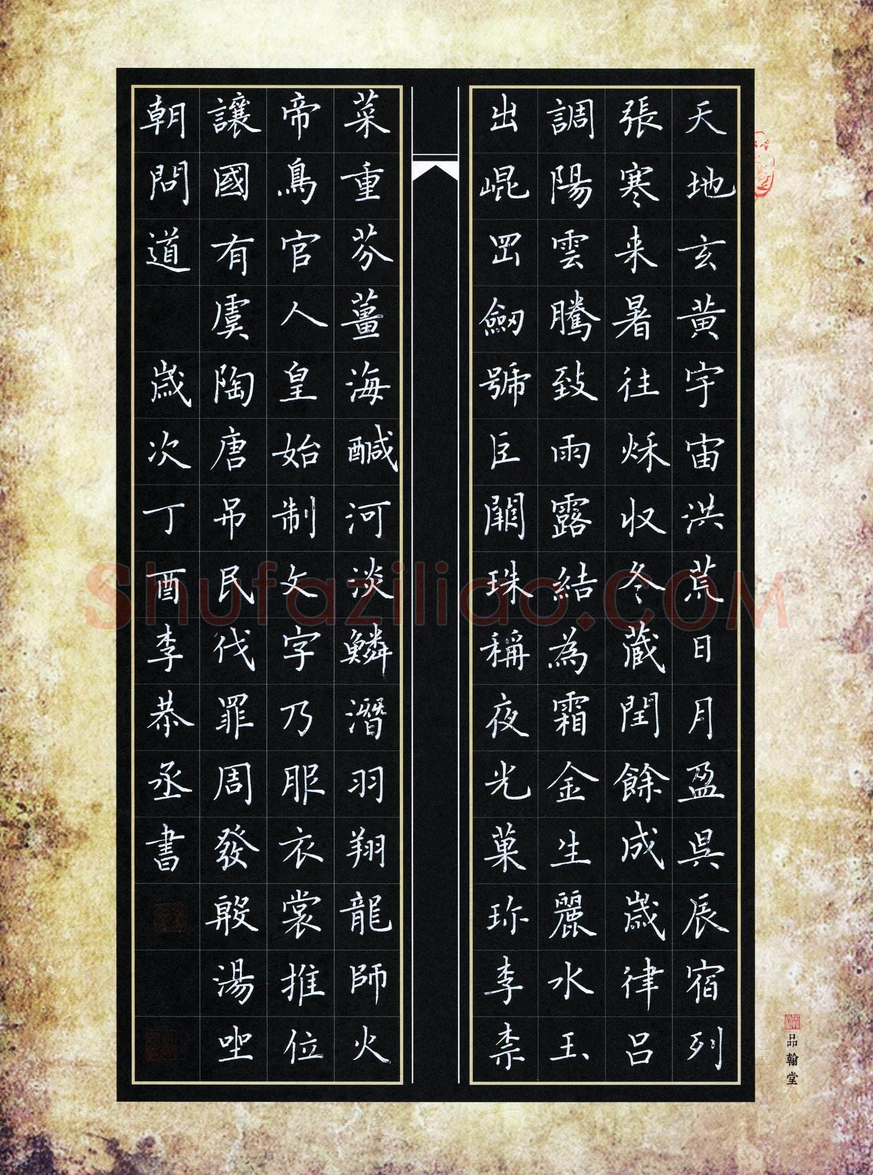 李恭丞(少儿组 12岁 铜奖)硬笔书法大赛获奖作品,李恭丞硬笔书法作品