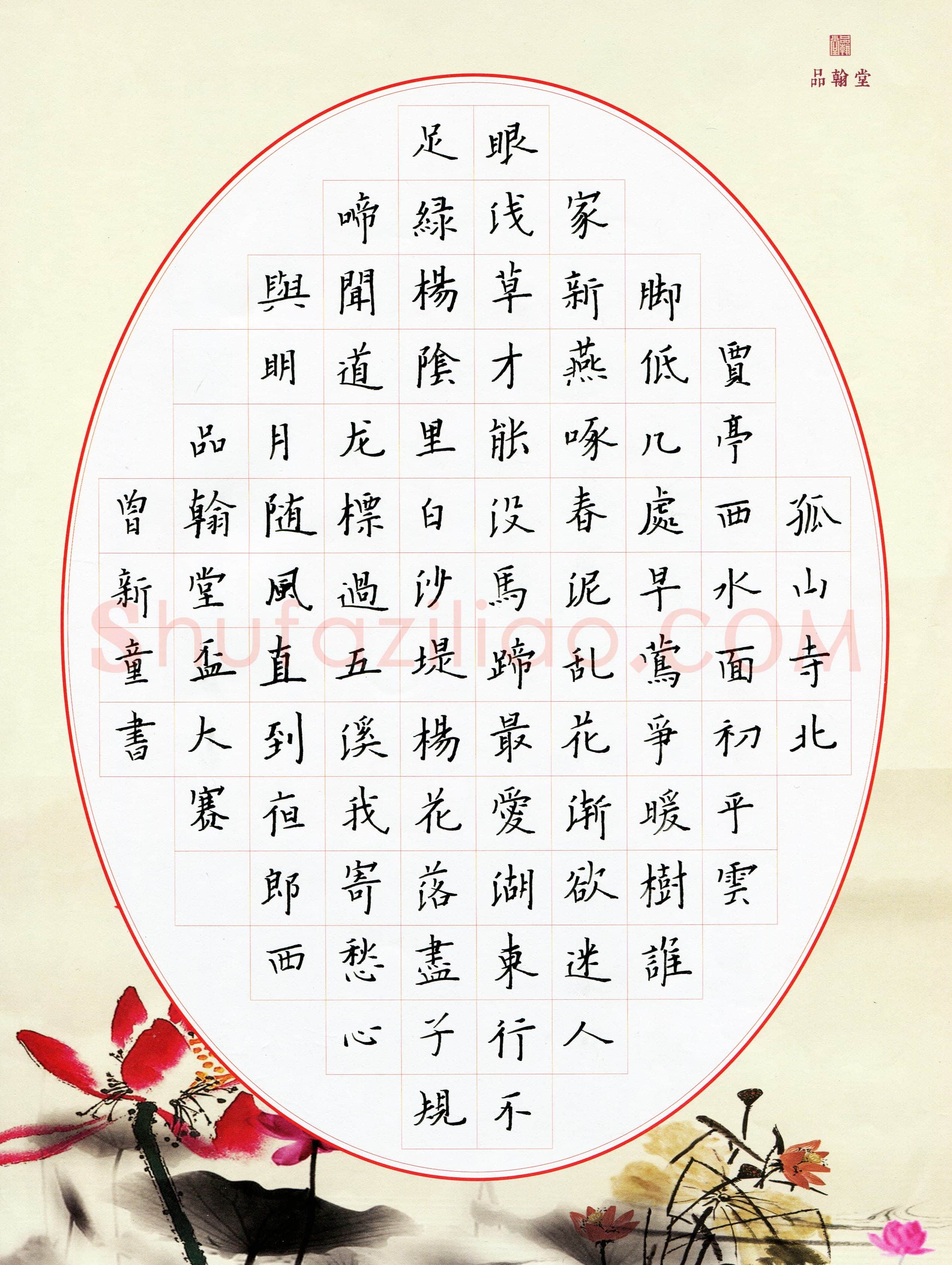 曾新童(少儿组 12岁 银奖)硬笔书法大赛获奖作品,曾新童硬笔书法作品