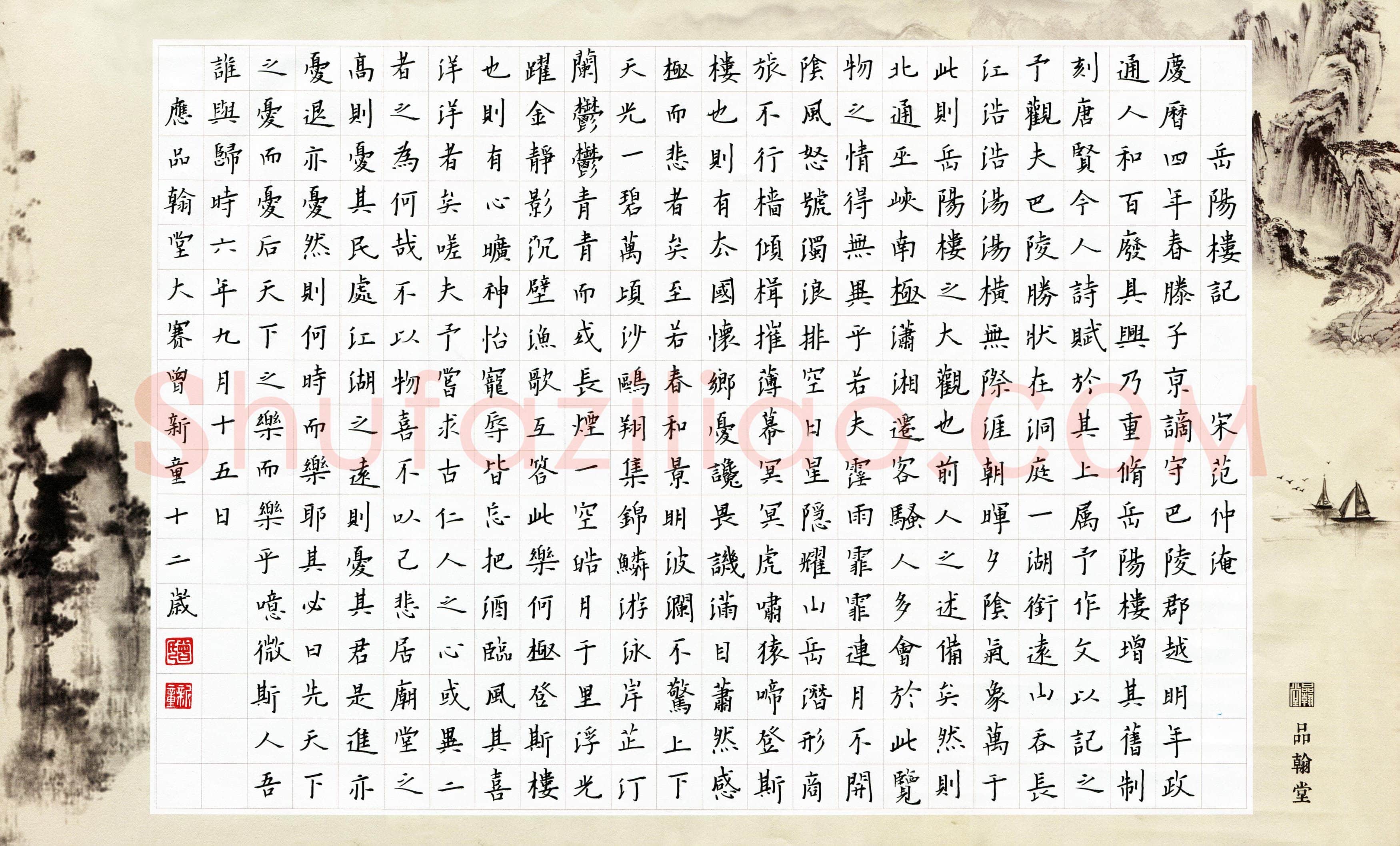 曾新童(少儿组 12岁 银奖)硬笔书法大赛获奖作品,曾新童硬笔书法作品