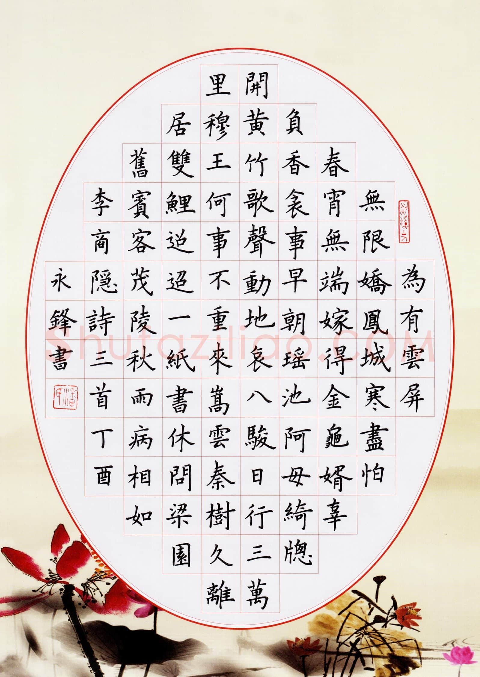 硬笔书法大赛潘永锋(监委 浙江)参赛硬笔书法作品欣赏,潘永锋硬笔书法作品