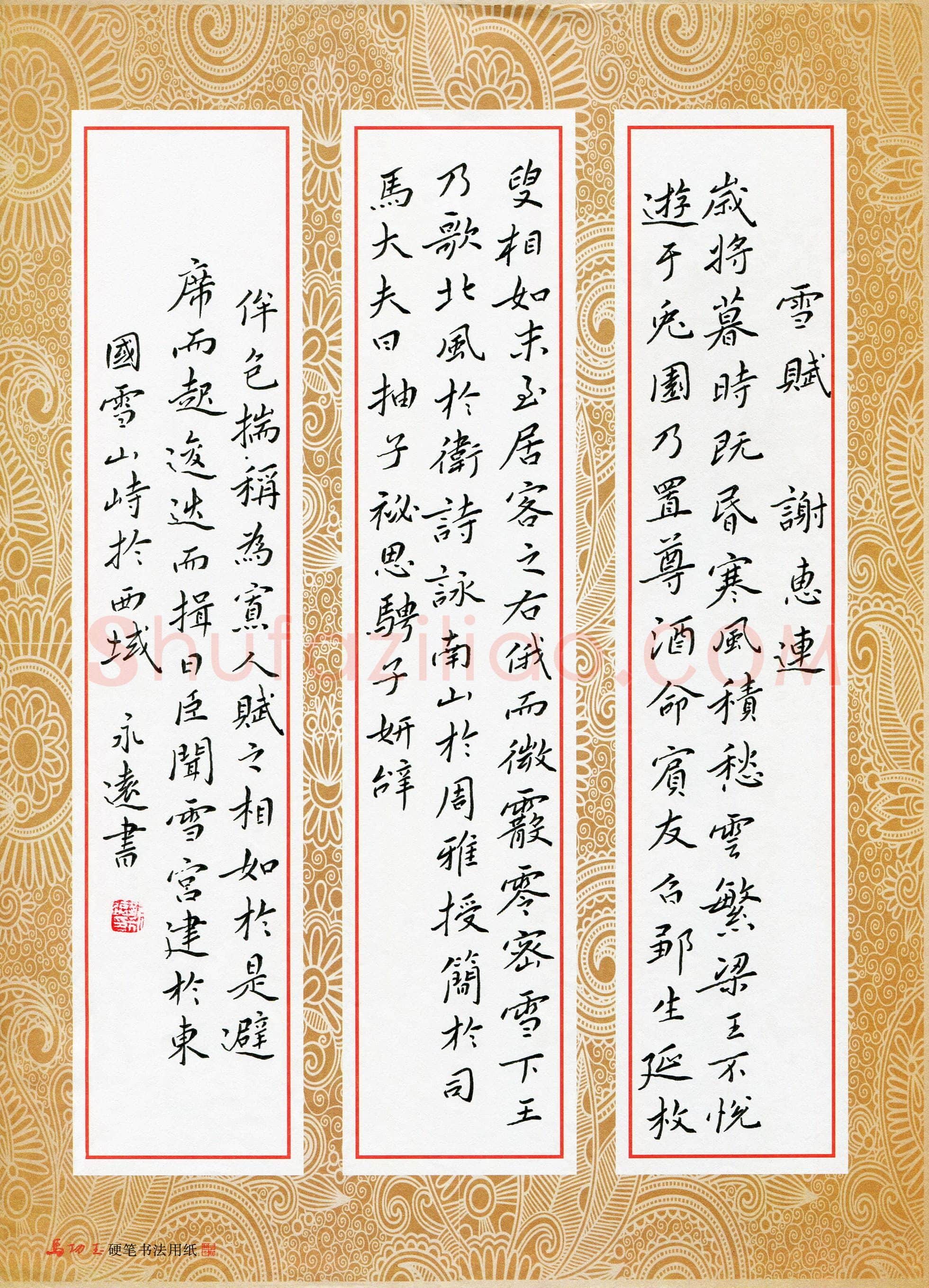 硬笔书法大赛邹永远(监委 安徽)参赛硬笔书法作品欣赏,邹永远硬笔书法作品
