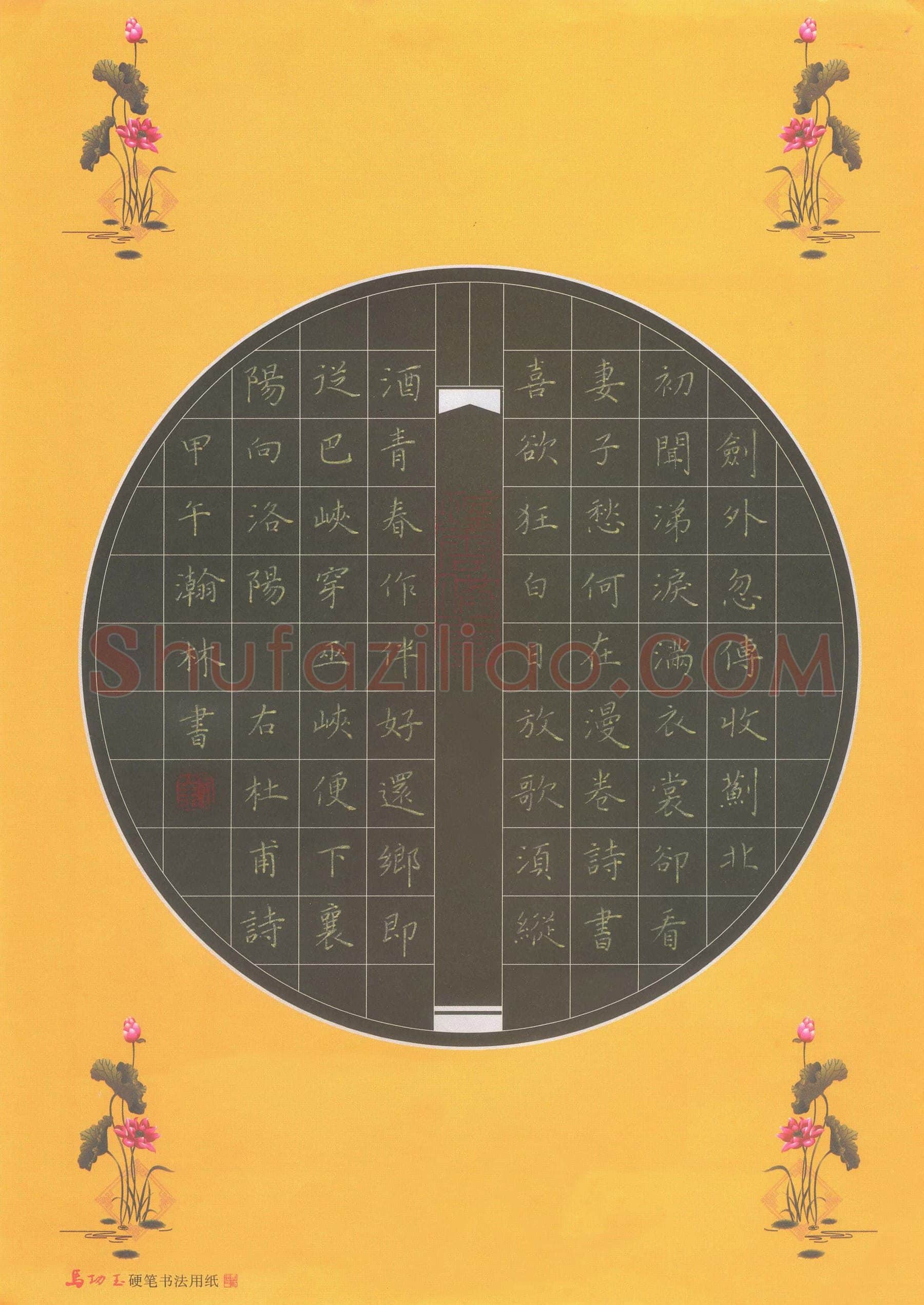 刘瀚林硬笔楷书杜甫诗,刘瀚林硬笔书法作品
