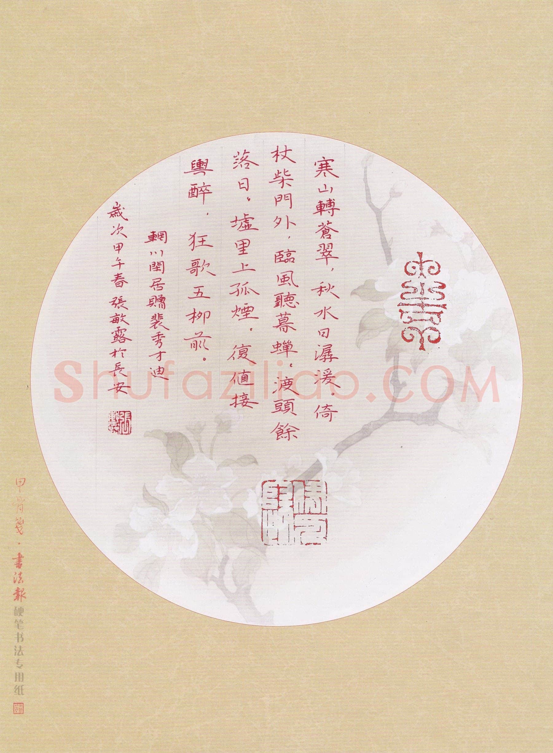 张敏露硬笔楷书王维诗,张敏露硬笔书法作品