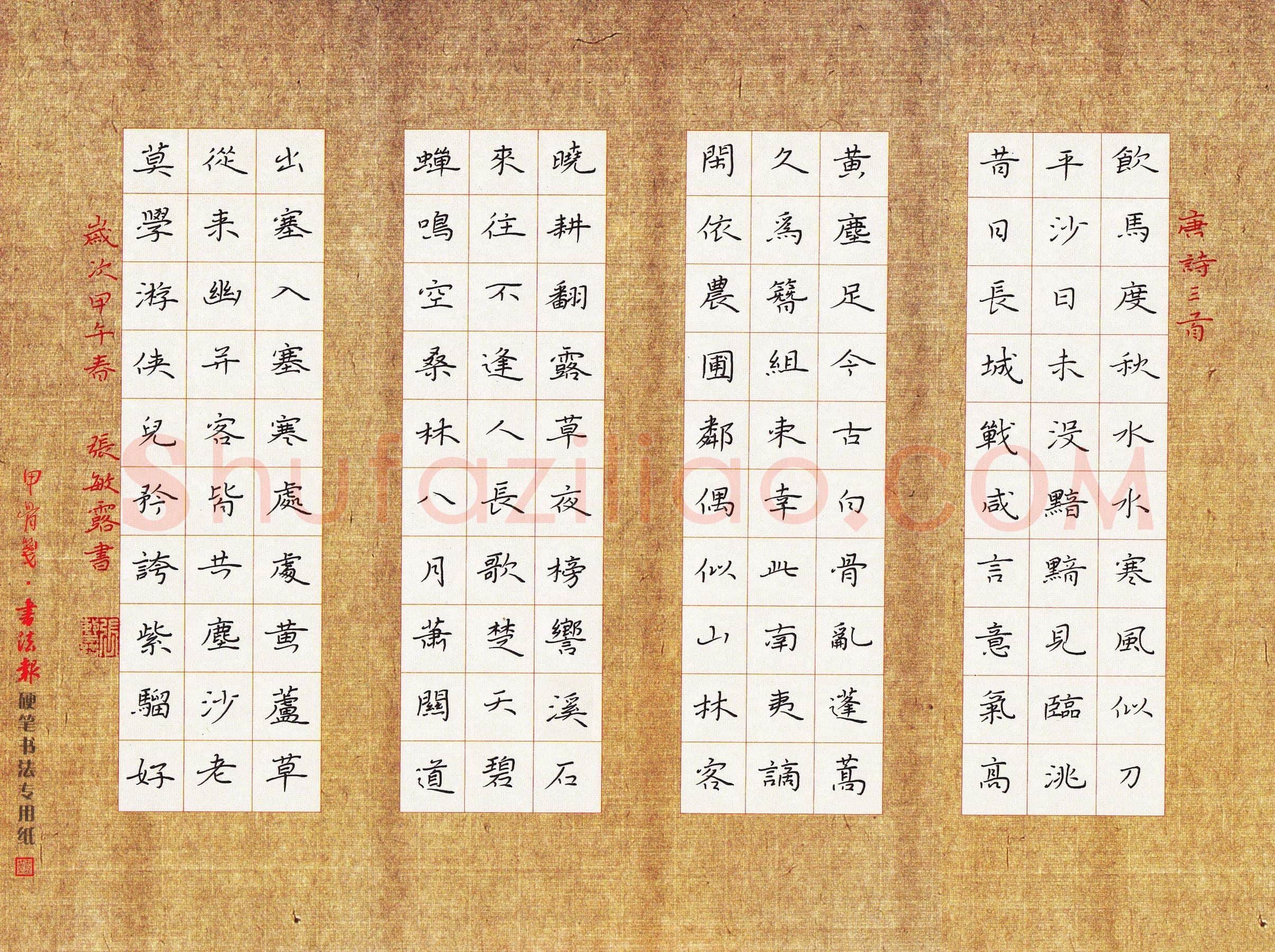 张敏露硬笔楷书唐诗三首,张敏露硬笔书法作品
