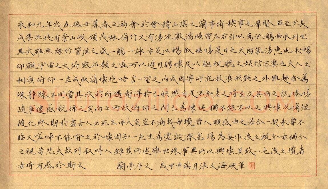 张文海[硬笔楷书兰亭序],硬笔书法作品