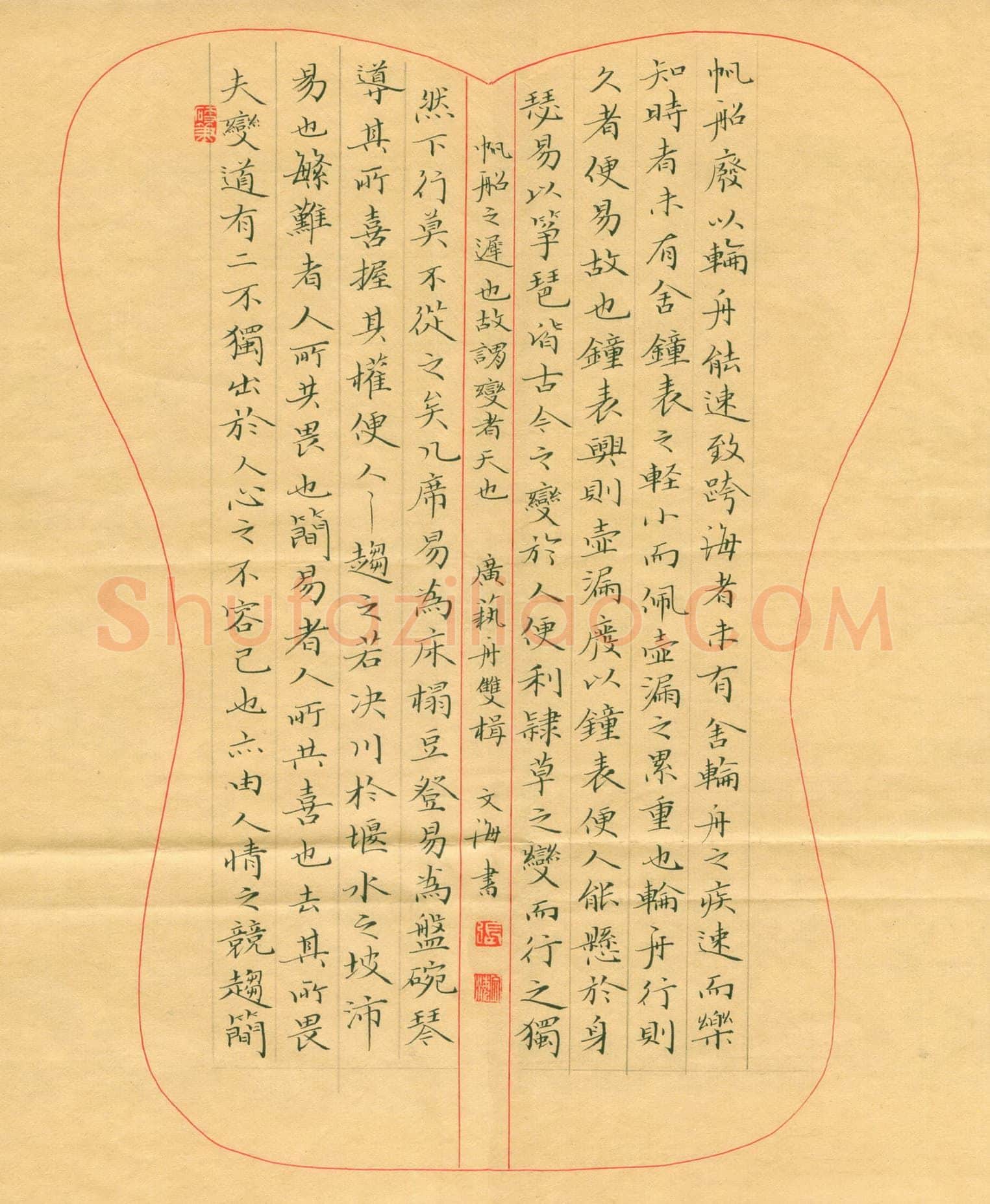 张文海[楷书广艺舟双楫],硬笔书法作品