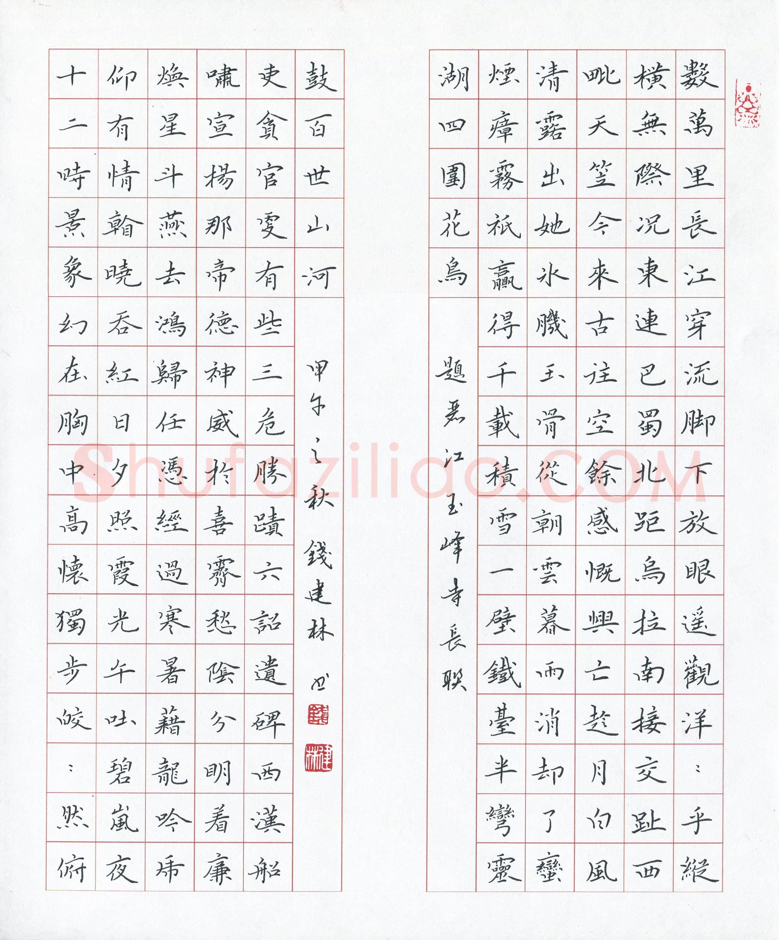 钱建林(成人组 铜奖)硬笔书法大赛获奖作品,钱建林硬笔书法作品