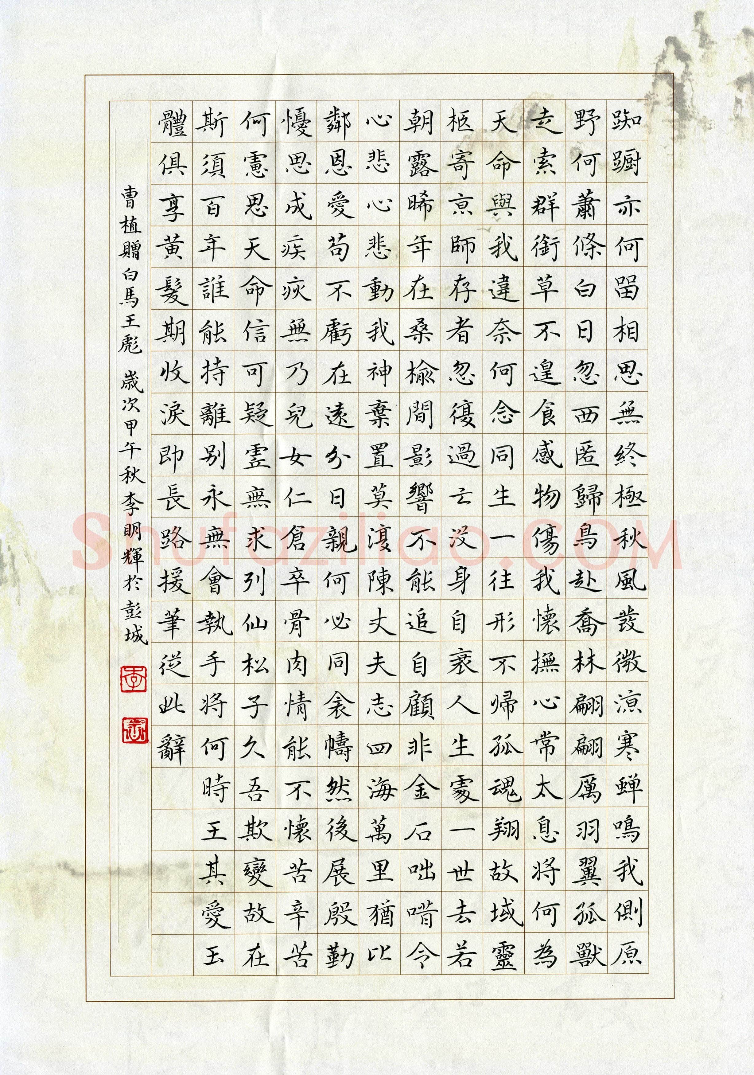 李明辉(成人组 铜奖)硬笔书法大赛获奖作品,李明辉硬笔书法作品