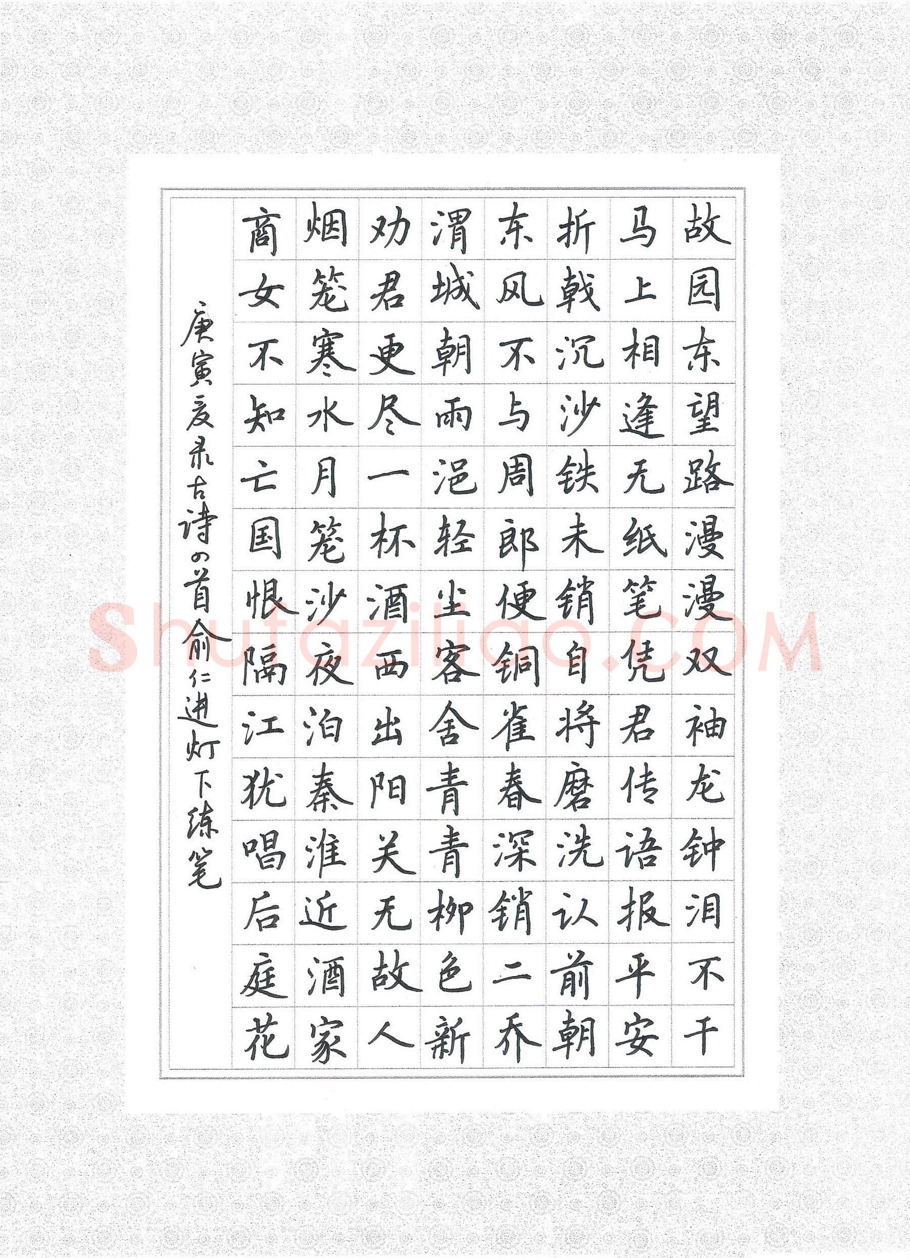 俞仁进硬笔楷书古诗四首,俞仁进硬笔书法作品