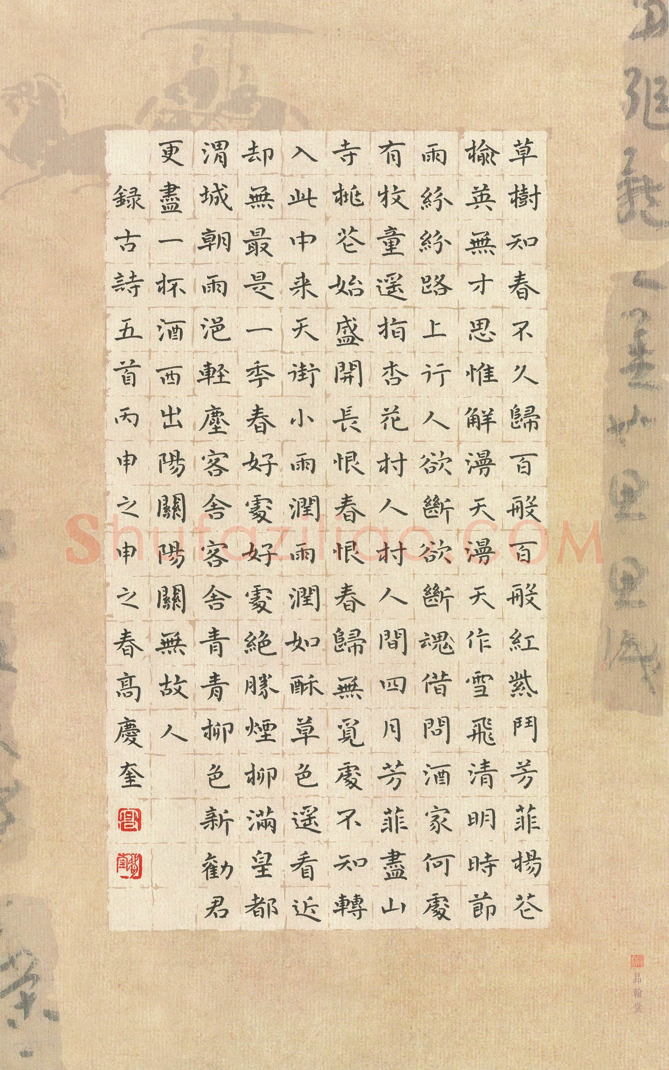 高庆奎硬笔楷书古诗五首,高庆奎硬笔书法作品