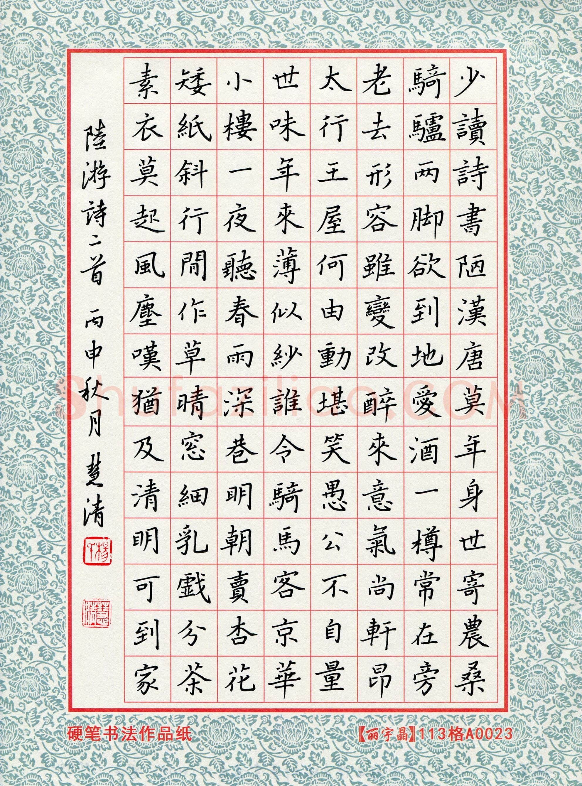 杨慧清(成人组)硬笔书法大赛入围作品选登,杨慧清硬笔书法作品