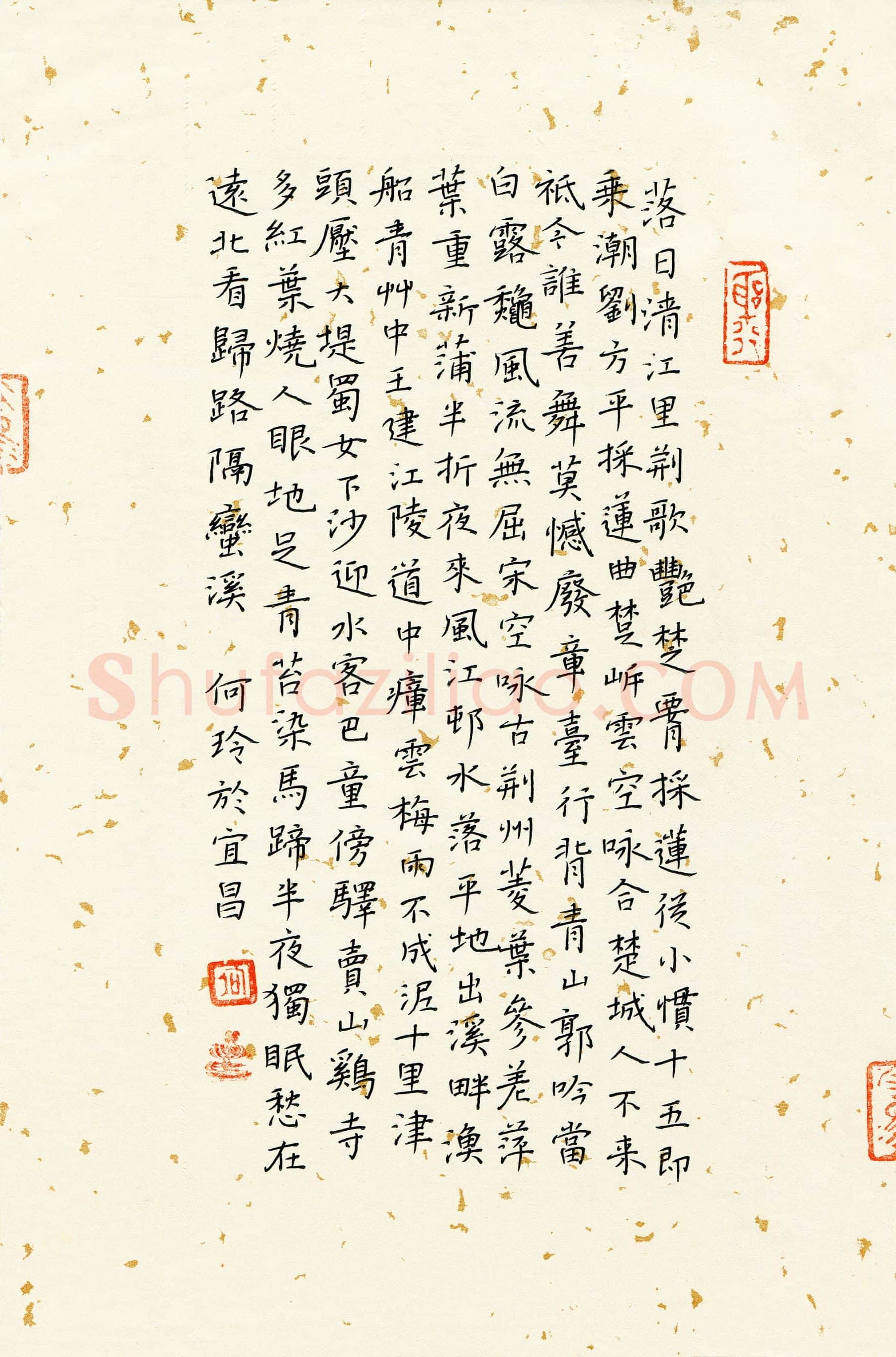 何玲(成人组)硬笔书法大赛入围作品选登,何玲硬笔书法作品