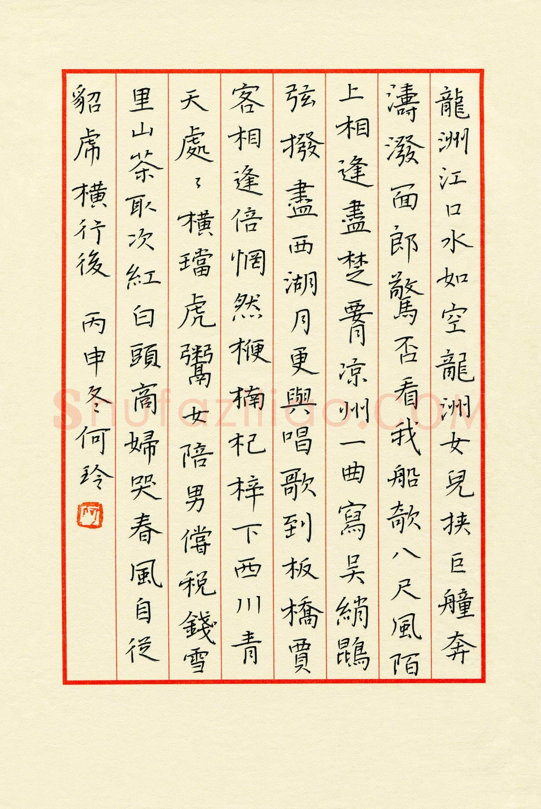 何玲(成人组)硬笔书法大赛入围作品选登,何玲硬笔书法作品