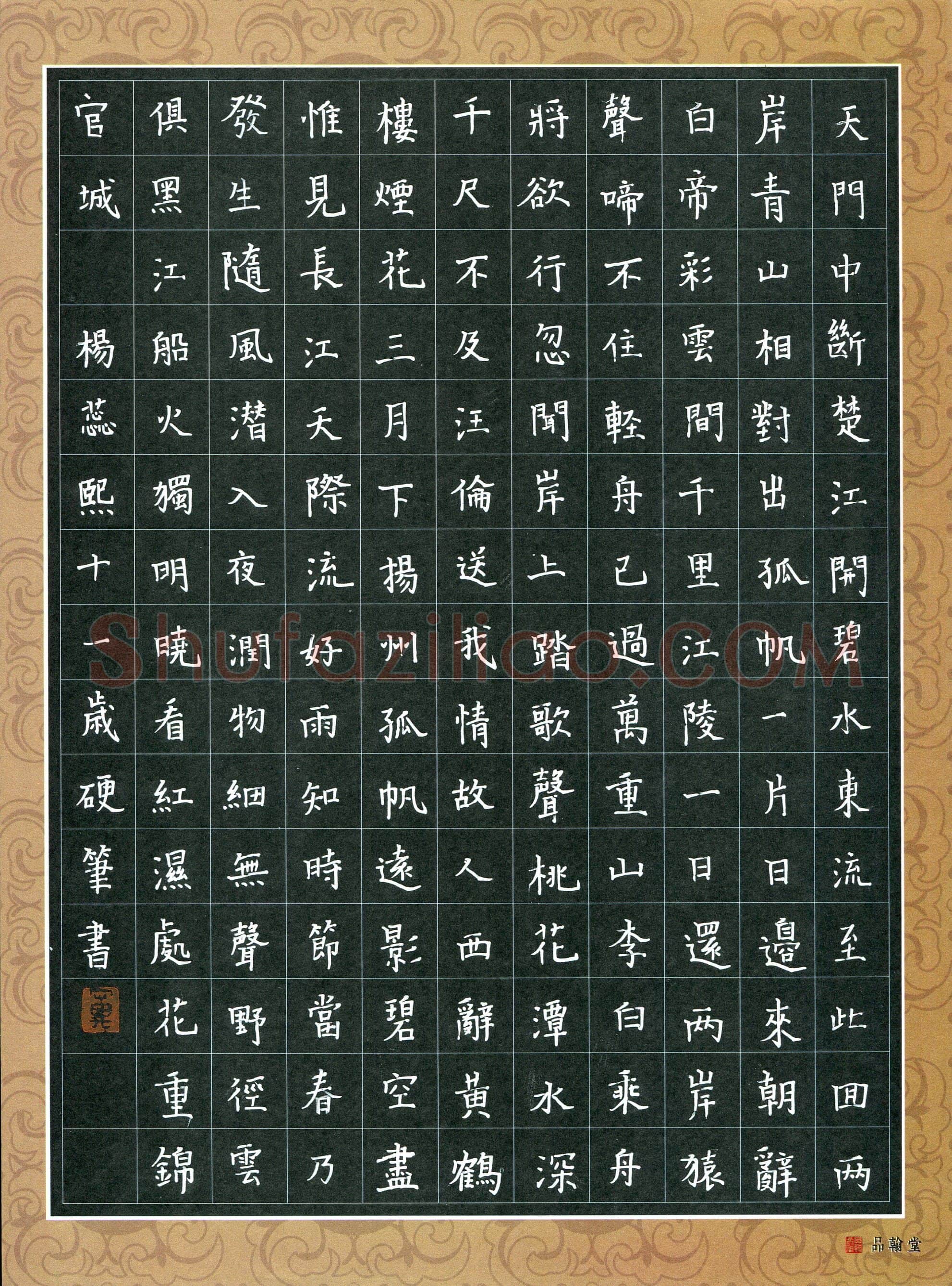 杨蕊熙(少儿组 11岁)硬笔书法大赛入围作品选登,杨蕊熙硬笔书法作品