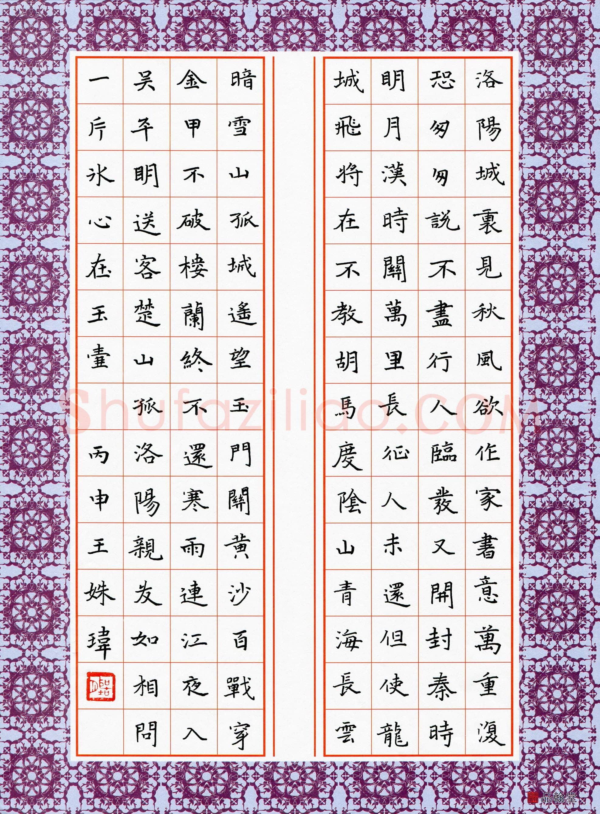 王姝玮(少儿组 12岁)硬笔书法大赛入围作品选登,王姝玮硬笔书法作品