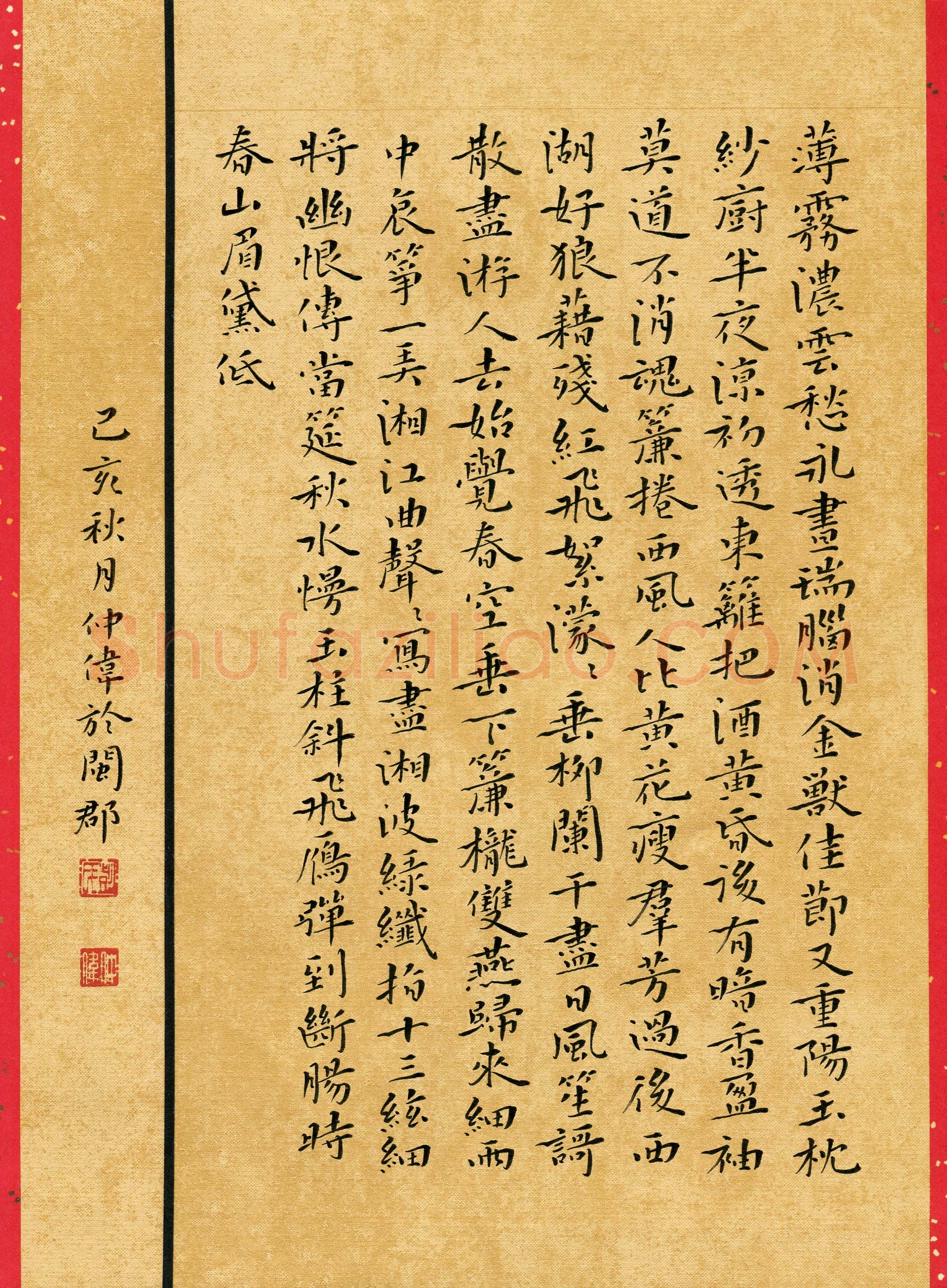 彭仲伟(成人组)硬笔书法大赛入围作品选登,彭仲伟硬笔书法作品