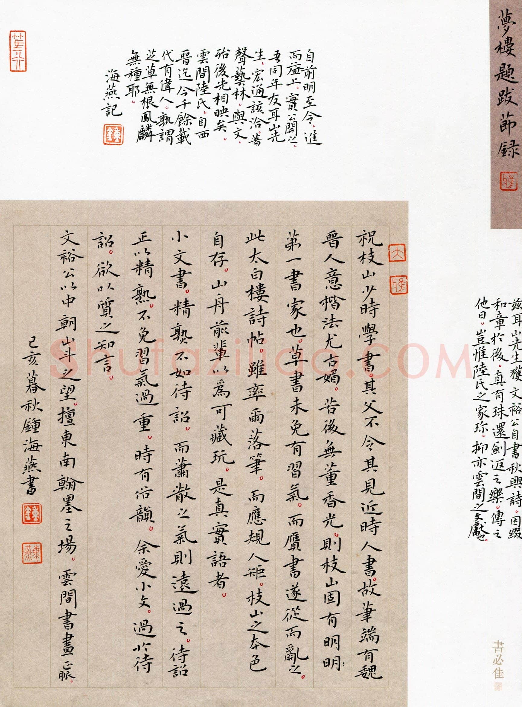 钟海燕(成人组)硬笔书法大赛入围作品选登,钟海燕硬笔书法作品