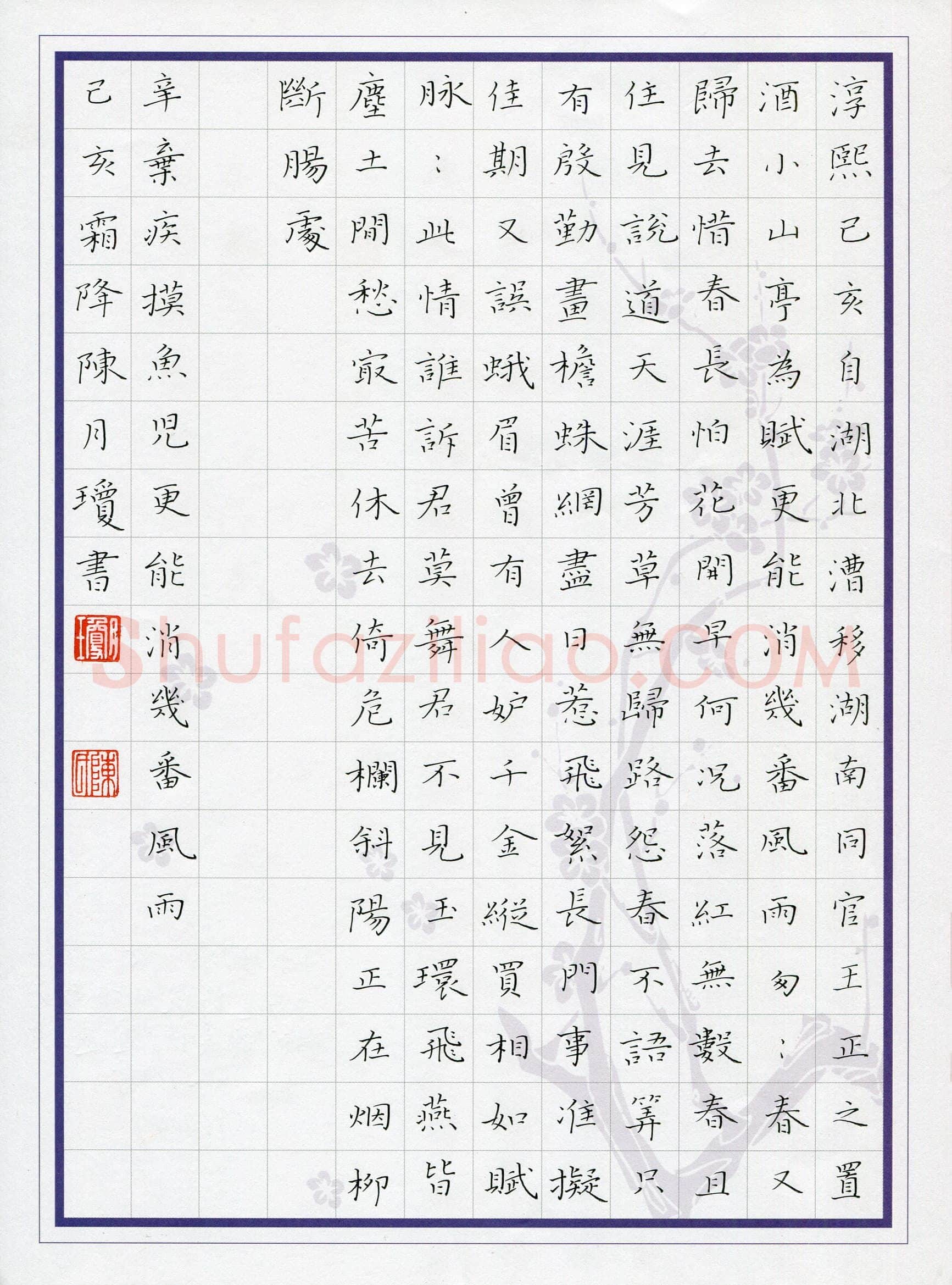陈月琼(成人组)硬笔书法大赛入围作品选登,陈月琼硬笔书法作品