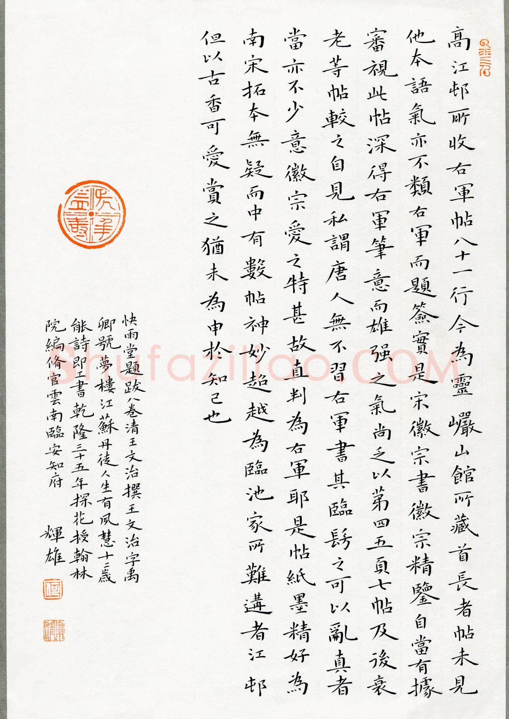 何辉雄(成人组)硬笔书法大赛入围作品选登,何辉雄硬笔书法作品