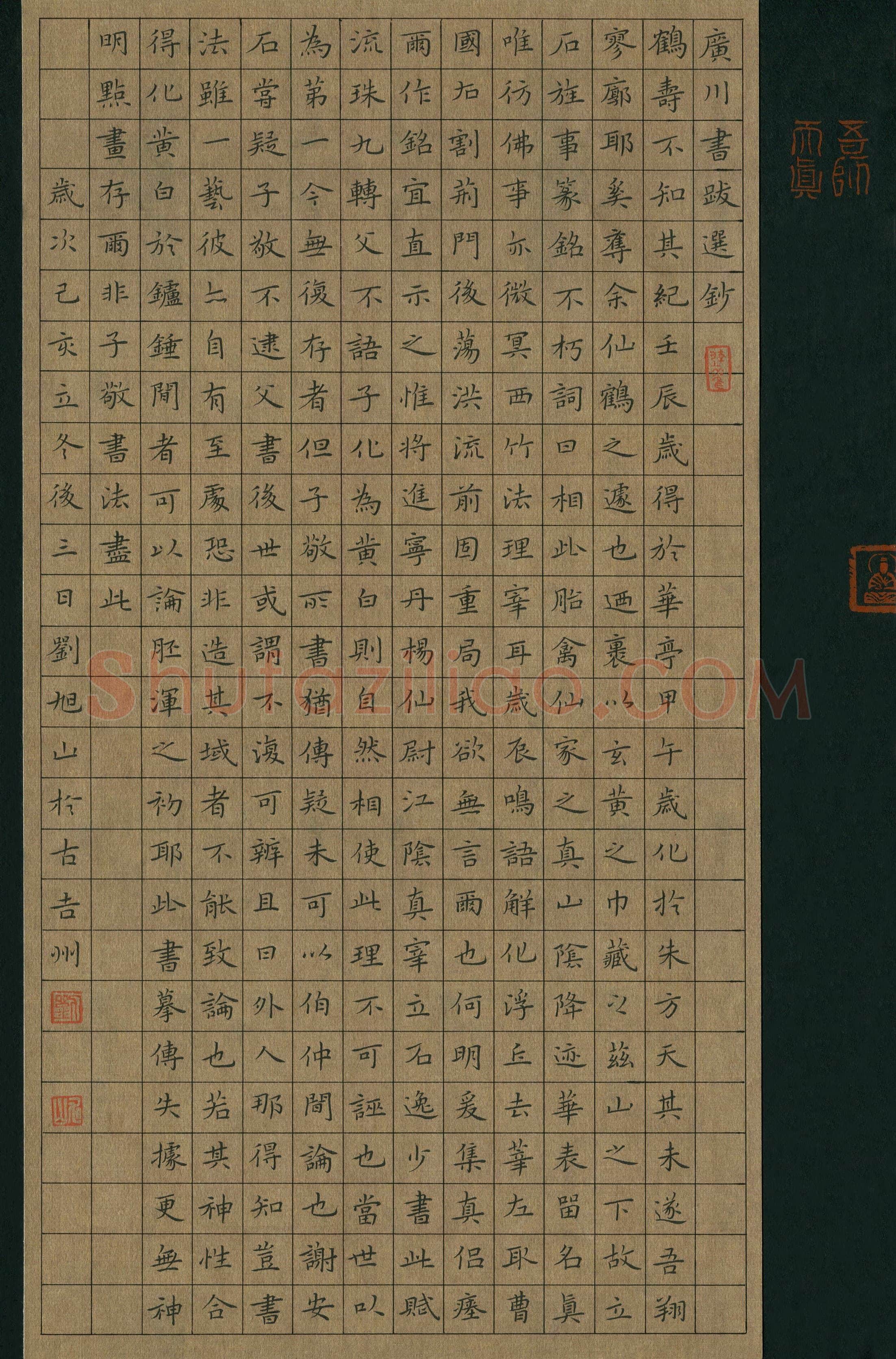 刘旭山(成人组 铜奖)硬笔书法大赛获奖作品,刘旭山硬笔书法作品