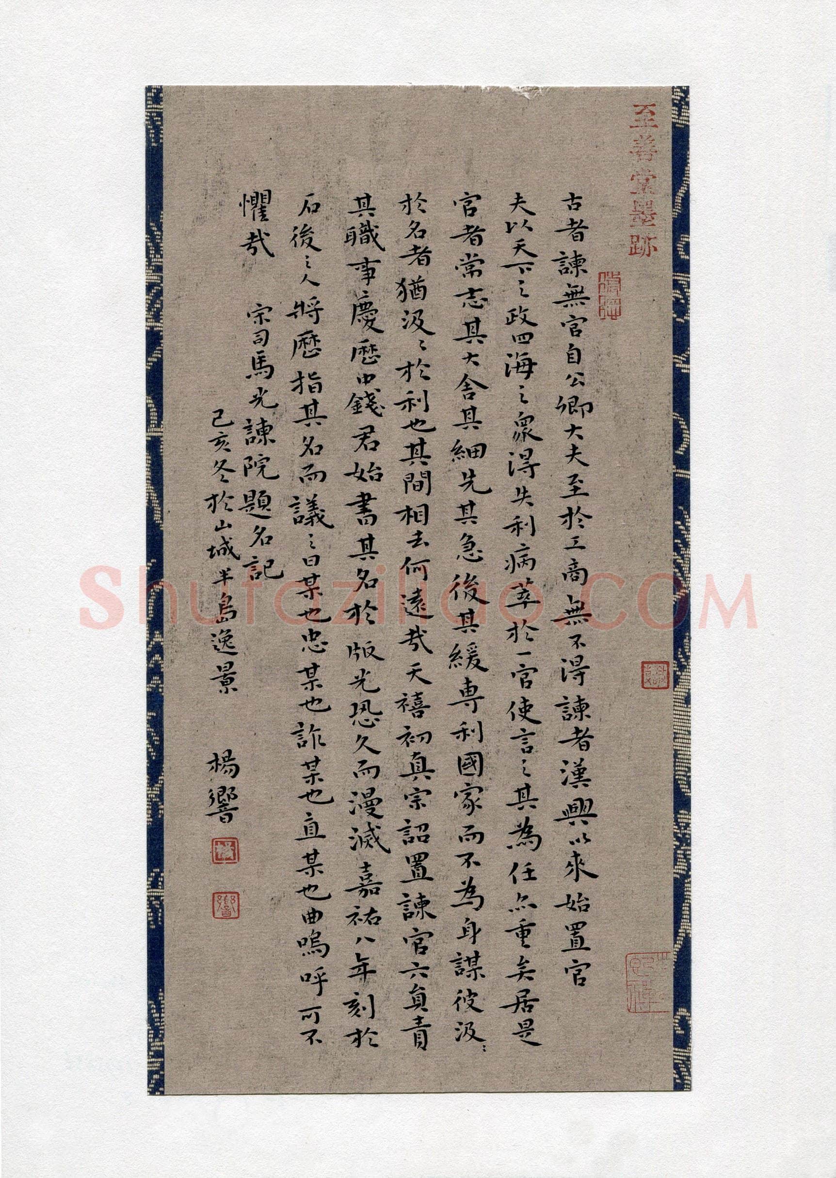 杨响(成人组 铜奖)硬笔书法大赛获奖作品,杨响硬笔书法作品