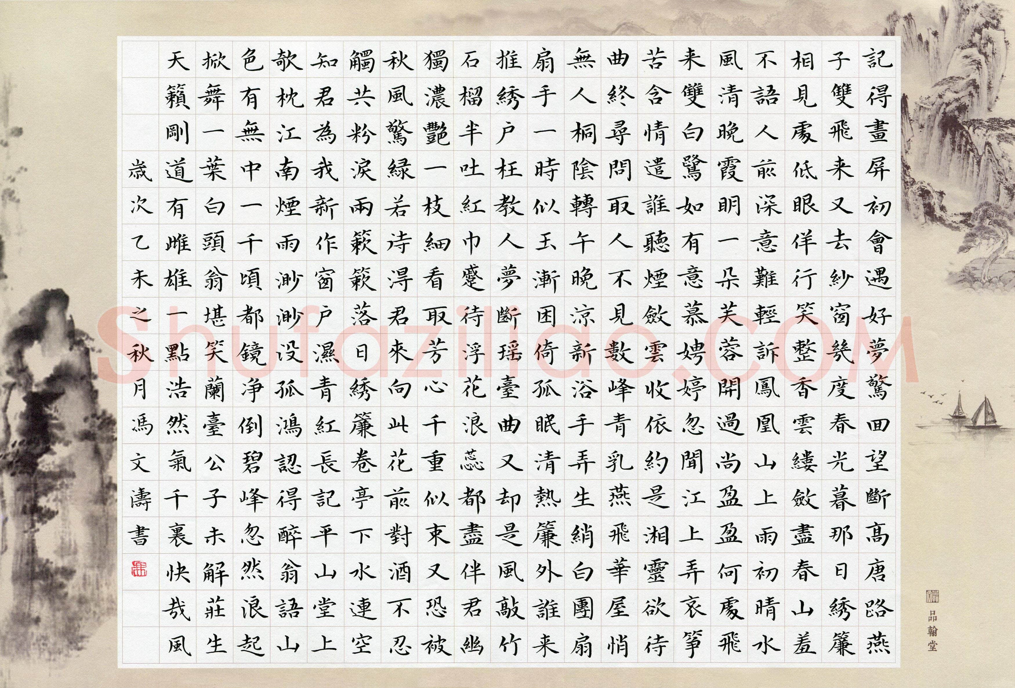 冯文涛(成人组 铜奖)硬笔书法大赛获奖作品,冯文涛硬笔书法作品